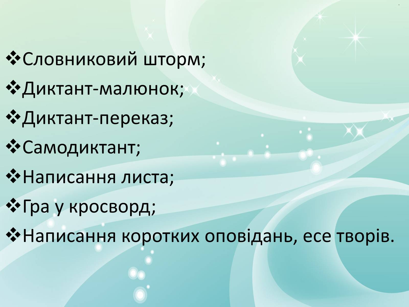 Презентація на тему «Прогресивні методи та технології у навчанні: досвід впровадження» - Слайд #14 Презентація на тему «Прогресивні методи та технології у навчанні: досвід впровадження» - Слайд #14