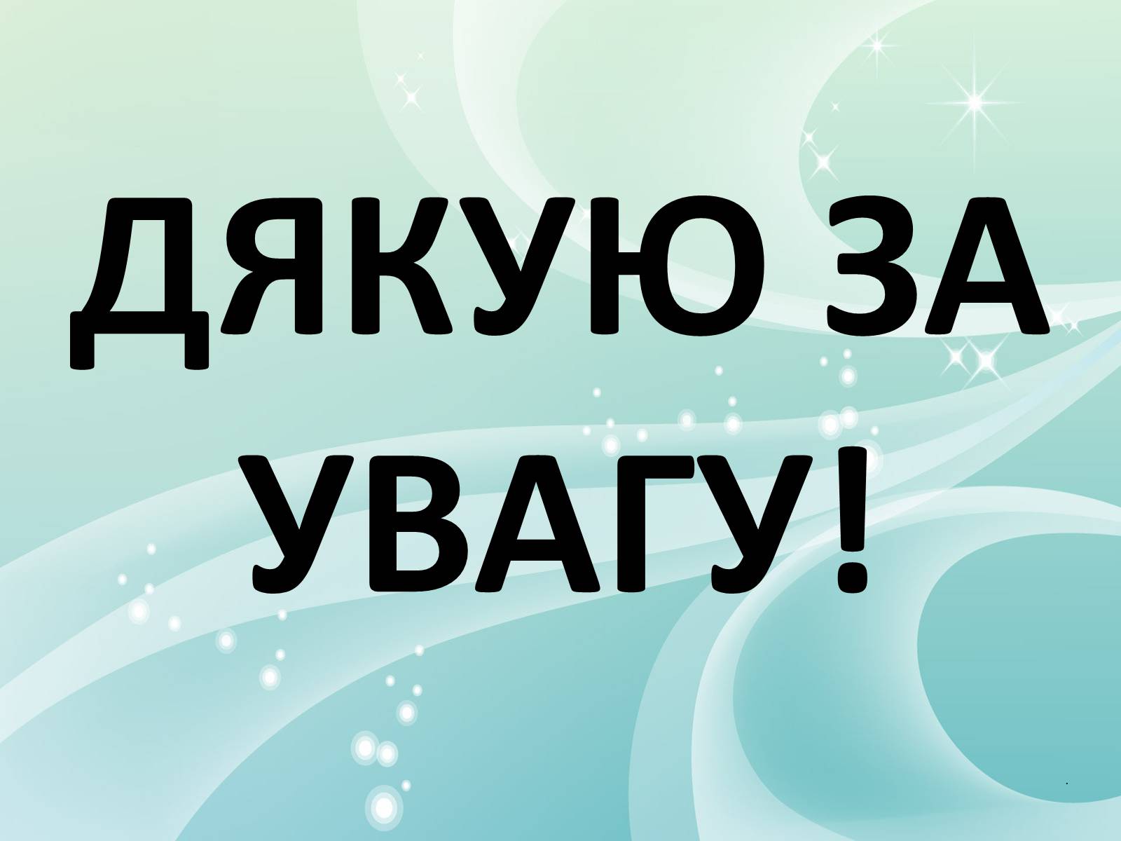 Презентація на тему «Прогресивні методи та технології у навчанні: досвід впровадження» - Слайд #15 Презентація на тему «Прогресивні методи та технології у навчанні: досвід впровадження» - Слайд #15