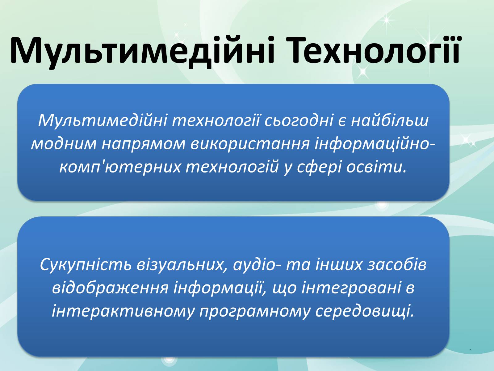 Презентація на тему «Прогресивні методи та технології у навчанні: досвід впровадження» - Слайд #2 Презентація на тему «Прогресивні методи та технології у навчанні: досвід впровадження» - Слайд #2