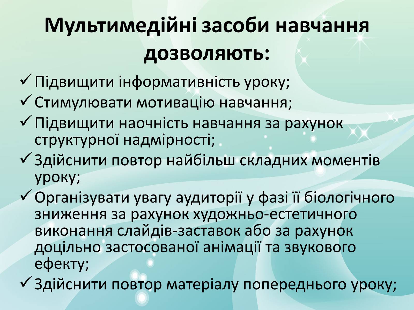Презентація на тему «Прогресивні методи та технології у навчанні: досвід впровадження» - Слайд #3 Презентація на тему «Прогресивні методи та технології у навчанні: досвід впровадження» - Слайд #3