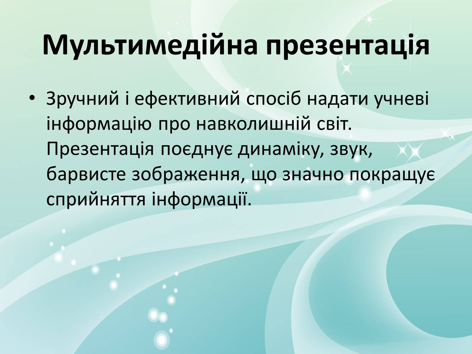 Презентація на тему «Прогресивні методи та технології у навчанні: досвід впровадження» - Слайд #5 Презентація на тему «Прогресивні методи та технології у навчанні: досвід впровадження» - Слайд #5