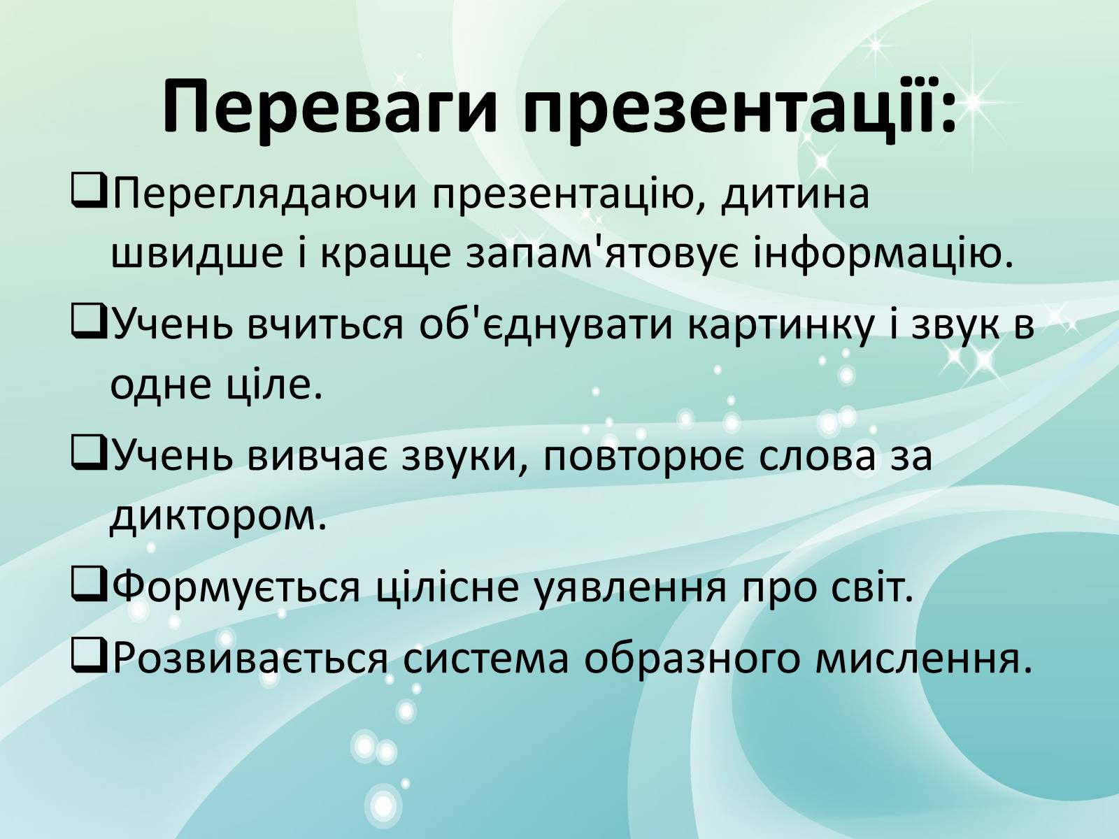 Презентація на тему «Прогресивні методи та технології у навчанні: досвід впровадження» - Слайд #6 Презентація на тему «Прогресивні методи та технології у навчанні: досвід впровадження» - Слайд #6