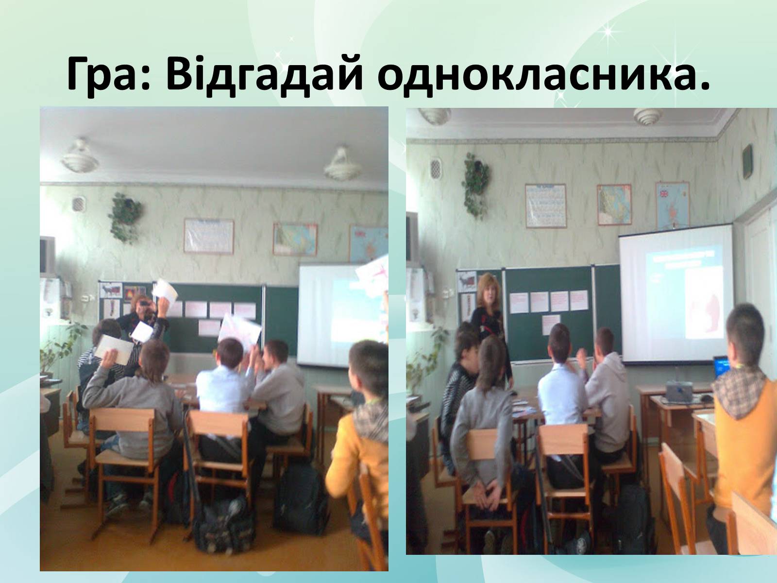Презентація на тему «Прогресивні методи та технології у навчанні: досвід впровадження» - Слайд #9 Презентація на тему «Прогресивні методи та технології у навчанні: досвід впровадження» - Слайд #9