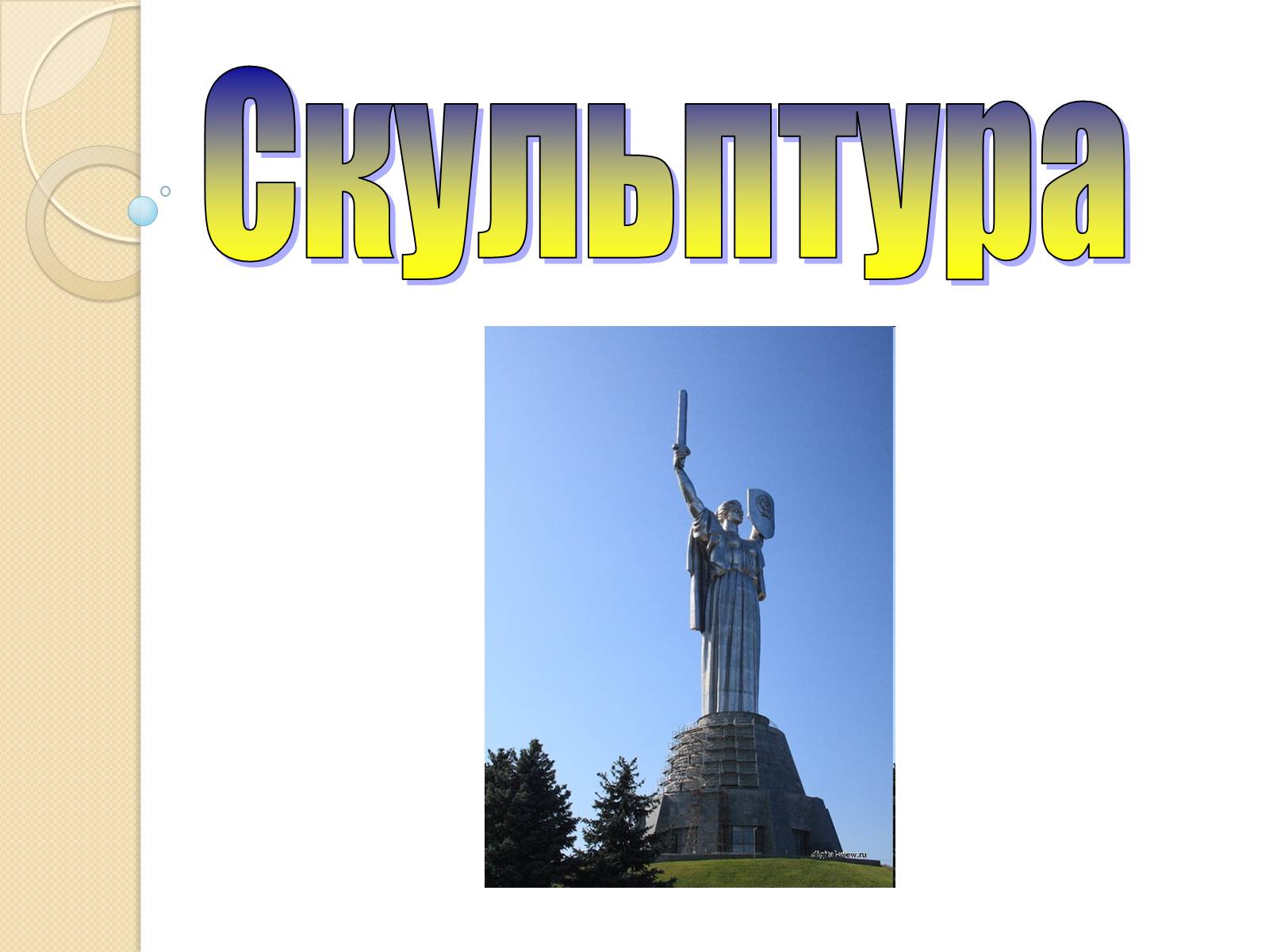 Презентація на тему «Внесок українців у світову культуру та науку» (варіант 3) - Слайд #2 Презентація на тему «Внесок українців у світову культуру та науку» (варіант 3) - Слайд #2