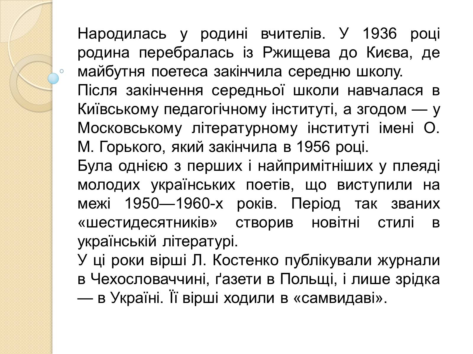 Презентація на тему «Внесок українців у світову культуру та науку» (варіант 3) - Слайд #24 Презентація на тему «Внесок українців у світову культуру та науку» (варіант 3) - Слайд #24
