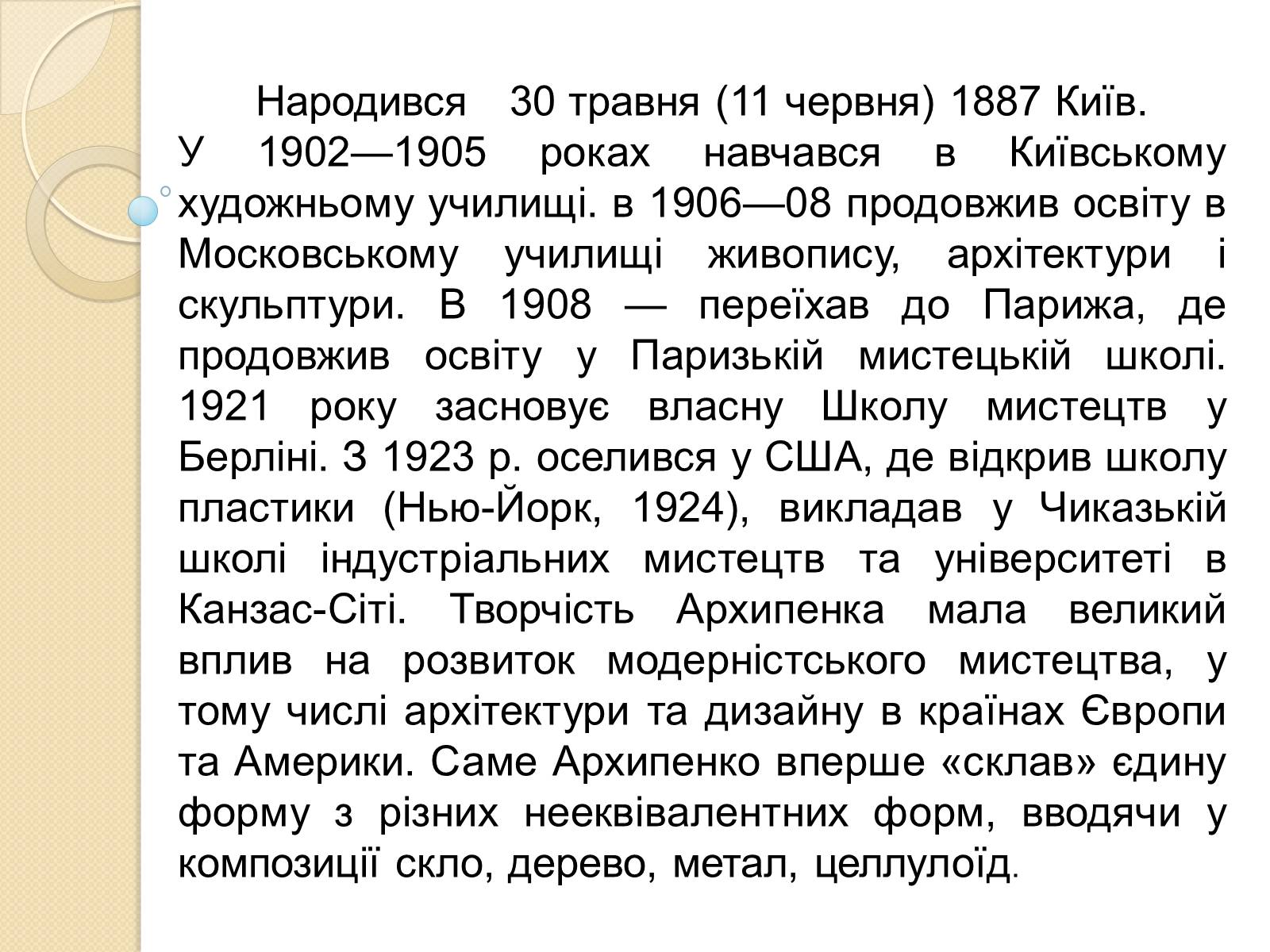 Презентація на тему «Внесок українців у світову культуру та науку» (варіант 3) - Слайд #4 Презентація на тему «Внесок українців у світову культуру та науку» (варіант 3) - Слайд #4