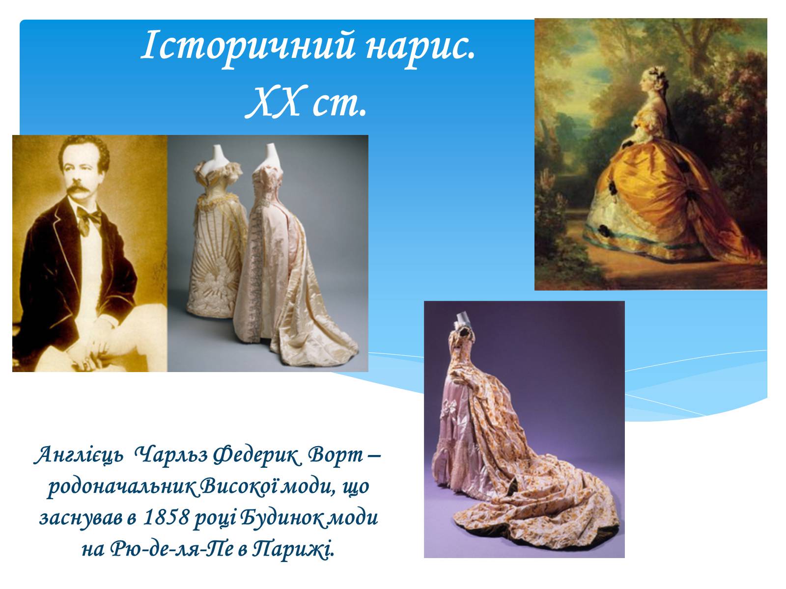 Презентація на тему «Вишивання стрічками» (варіант 2) - Слайд #10 Презентація на тему «Вишивання стрічками» (варіант 2) - Слайд #10