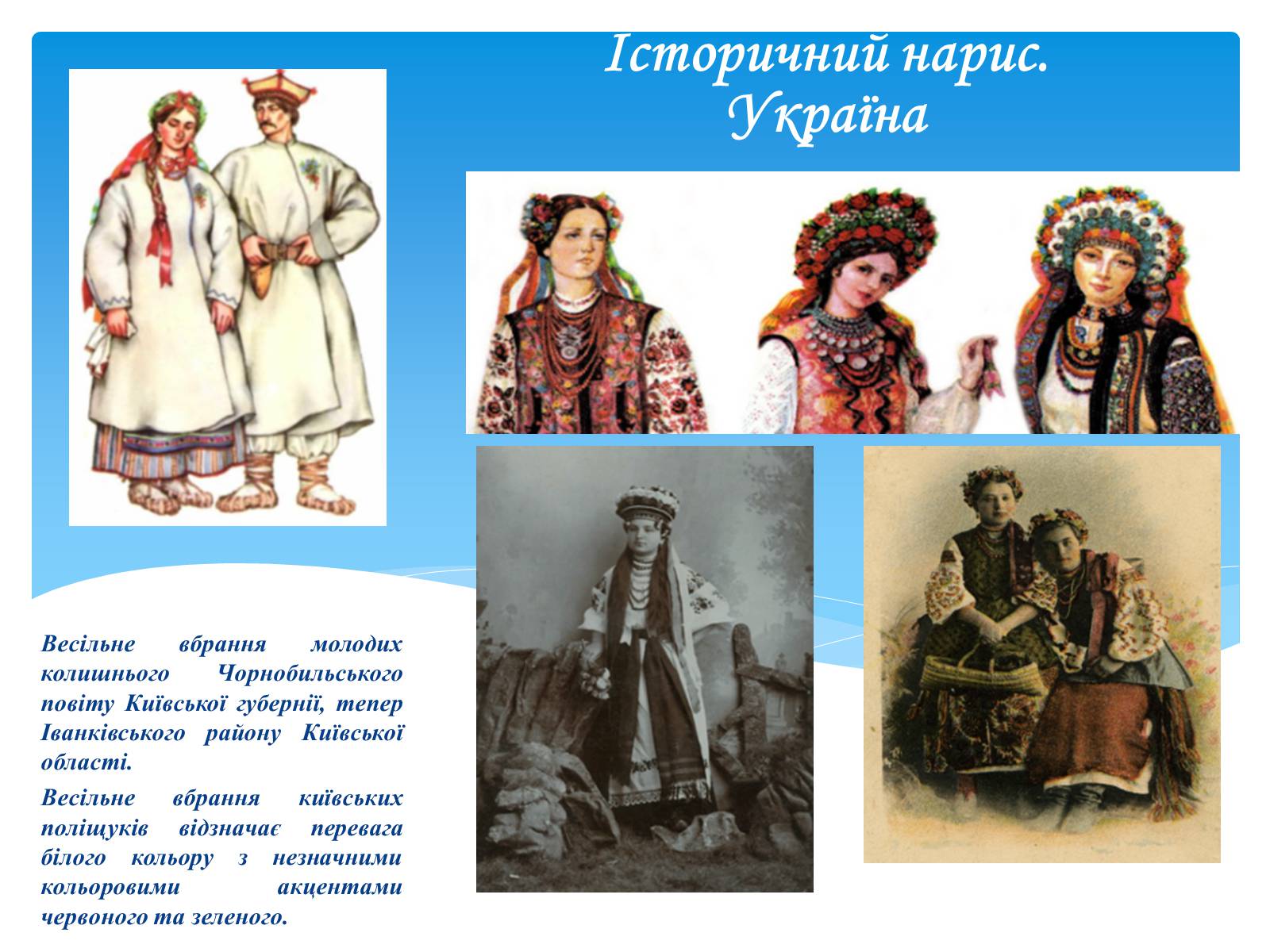 Презентація на тему «Вишивання стрічками» (варіант 2) - Слайд #6 Презентація на тему «Вишивання стрічками» (варіант 2) - Слайд #6