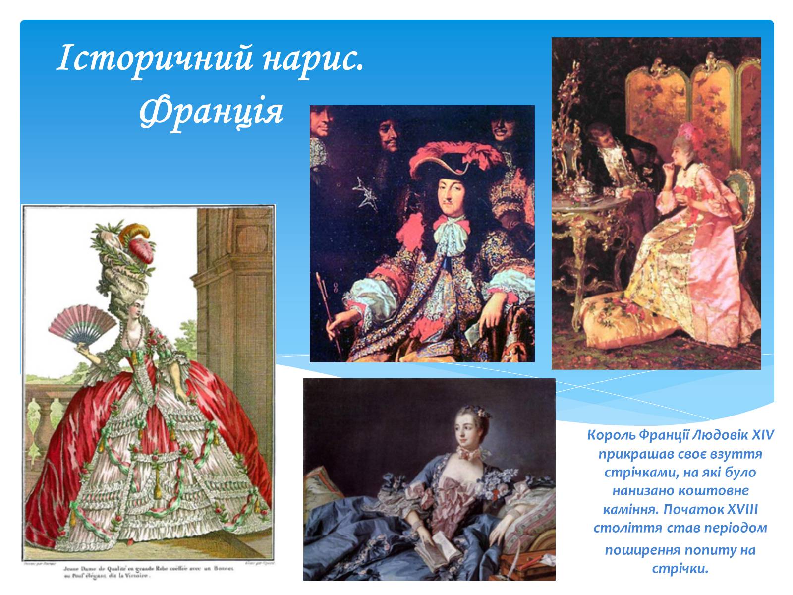 Презентація на тему «Вишивання стрічками» (варіант 2) - Слайд #7 Презентація на тему «Вишивання стрічками» (варіант 2) - Слайд #7