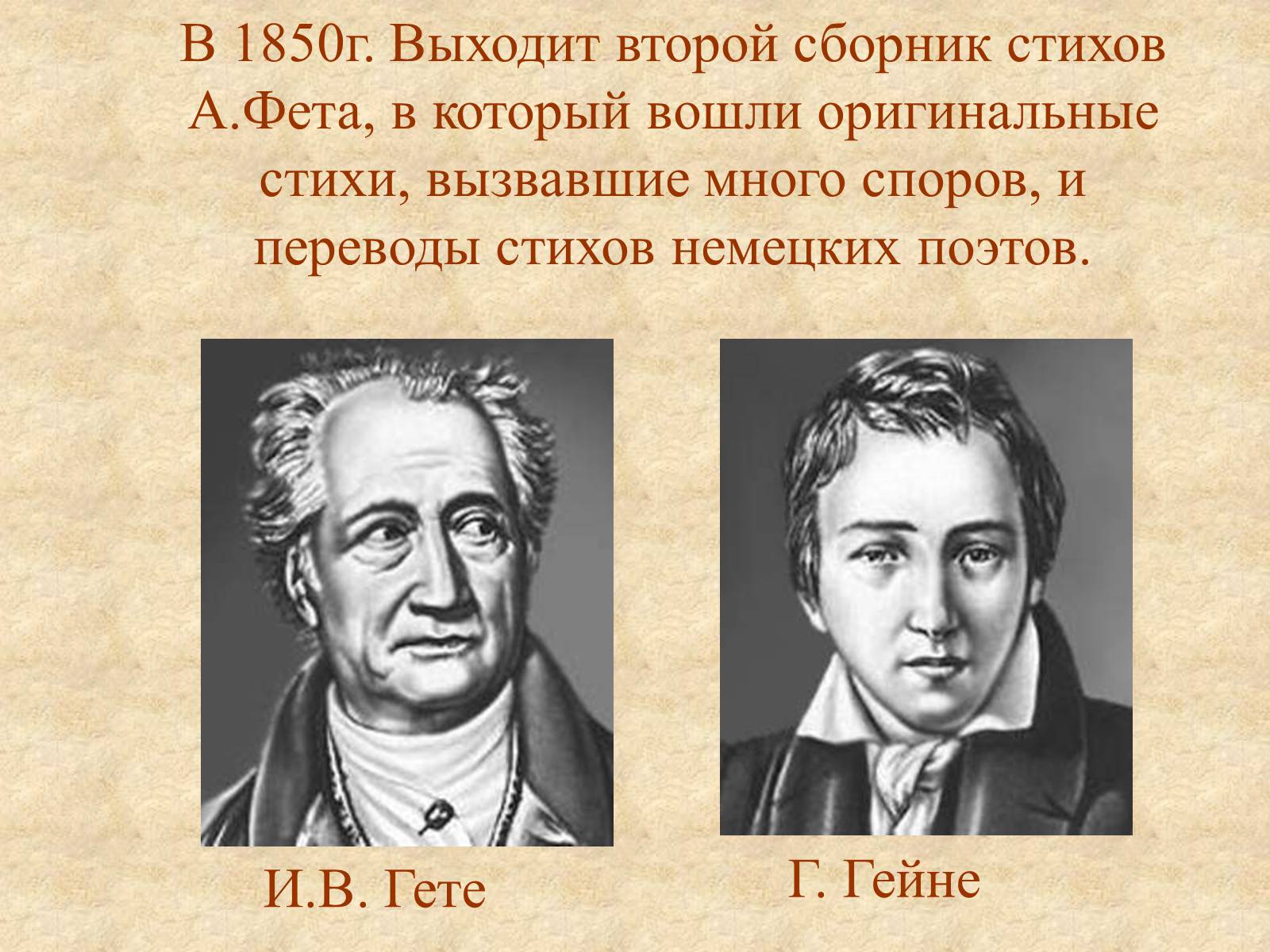 Презентація на тему «Афанасий Афанасьевич» - Слайд #11 Презентація на тему «Афанасий Афанасьевич» - Слайд #11