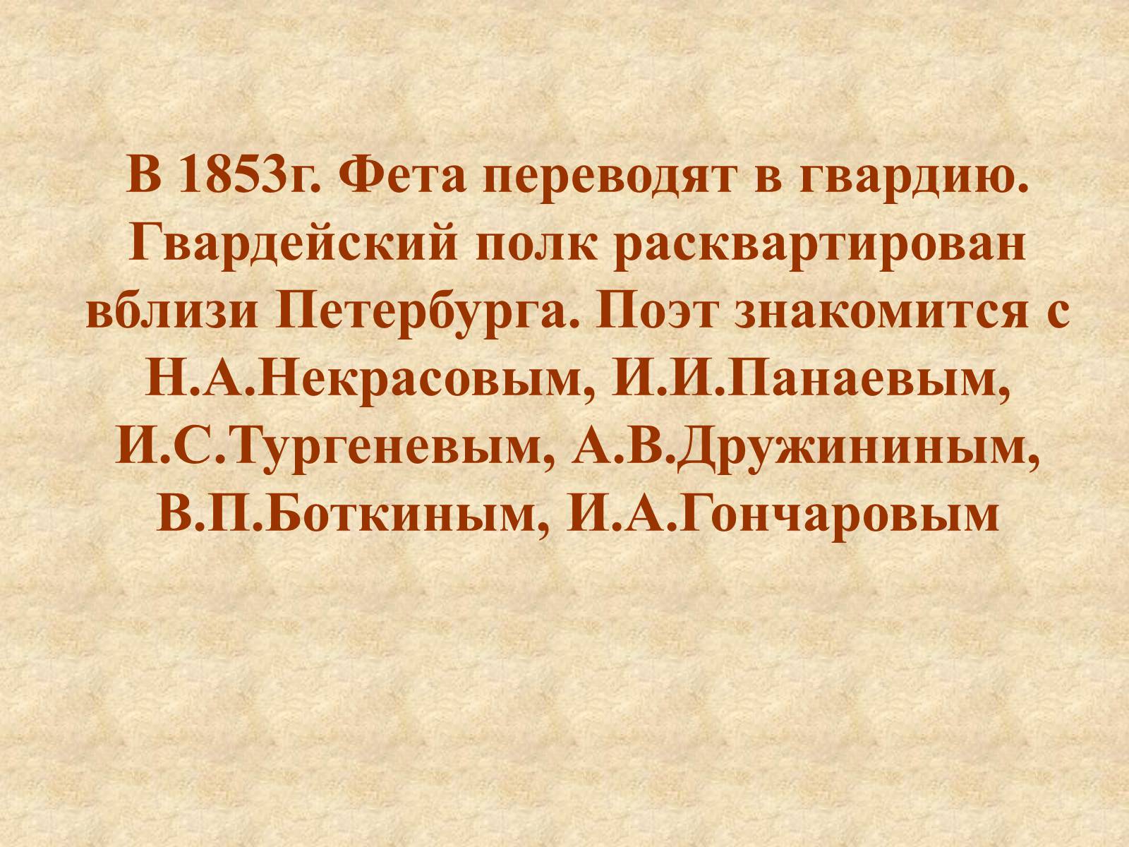 Презентація на тему «Афанасий Афанасьевич» - Слайд #12 Презентація на тему «Афанасий Афанасьевич» - Слайд #12