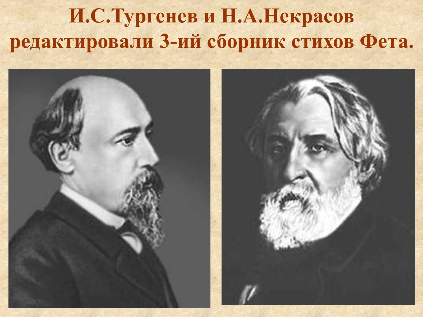 Презентація на тему «Афанасий Афанасьевич» - Слайд #13 Презентація на тему «Афанасий Афанасьевич» - Слайд #13