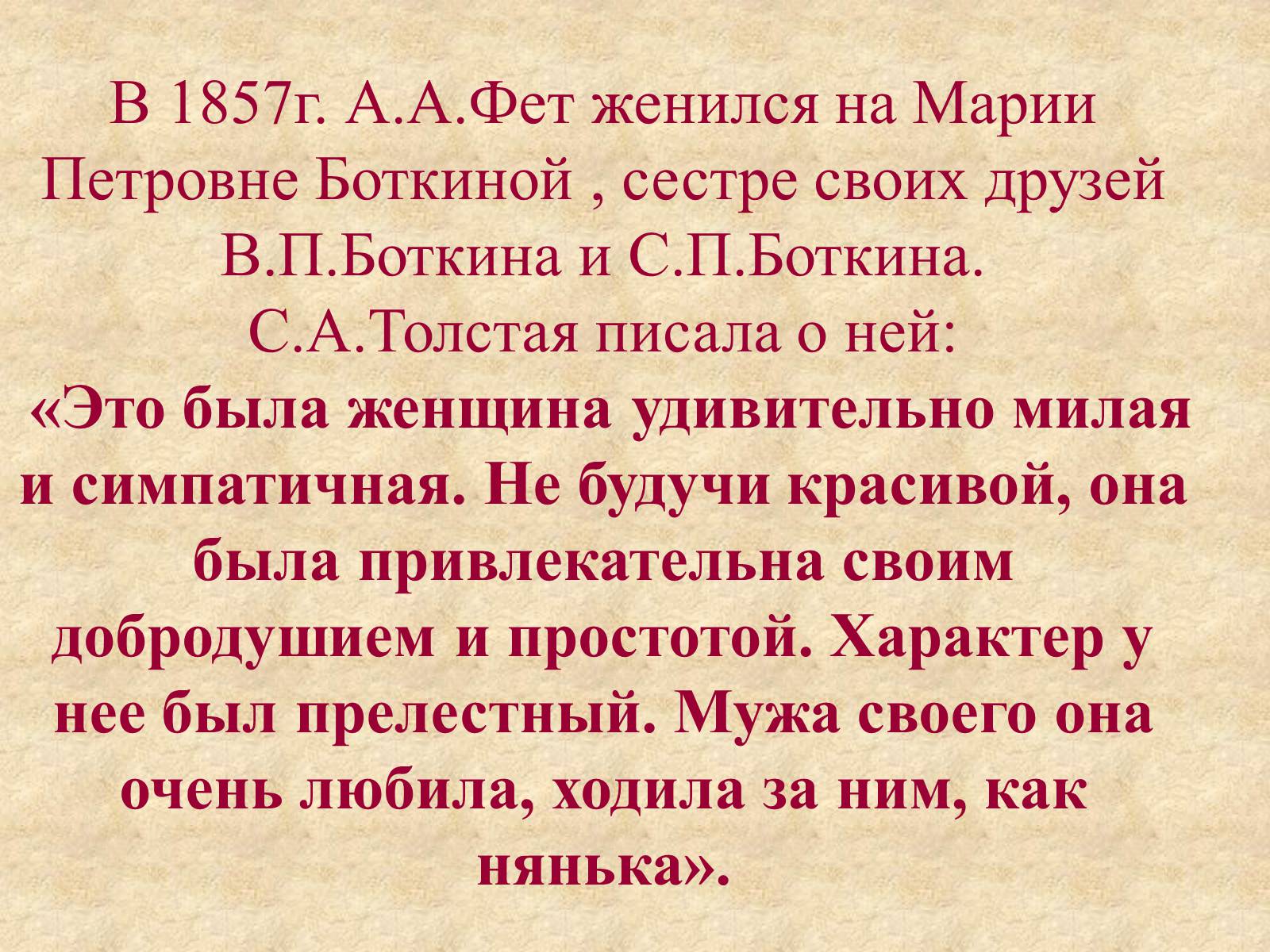 Презентація на тему «Афанасий Афанасьевич» - Слайд #14 Презентація на тему «Афанасий Афанасьевич» - Слайд #14