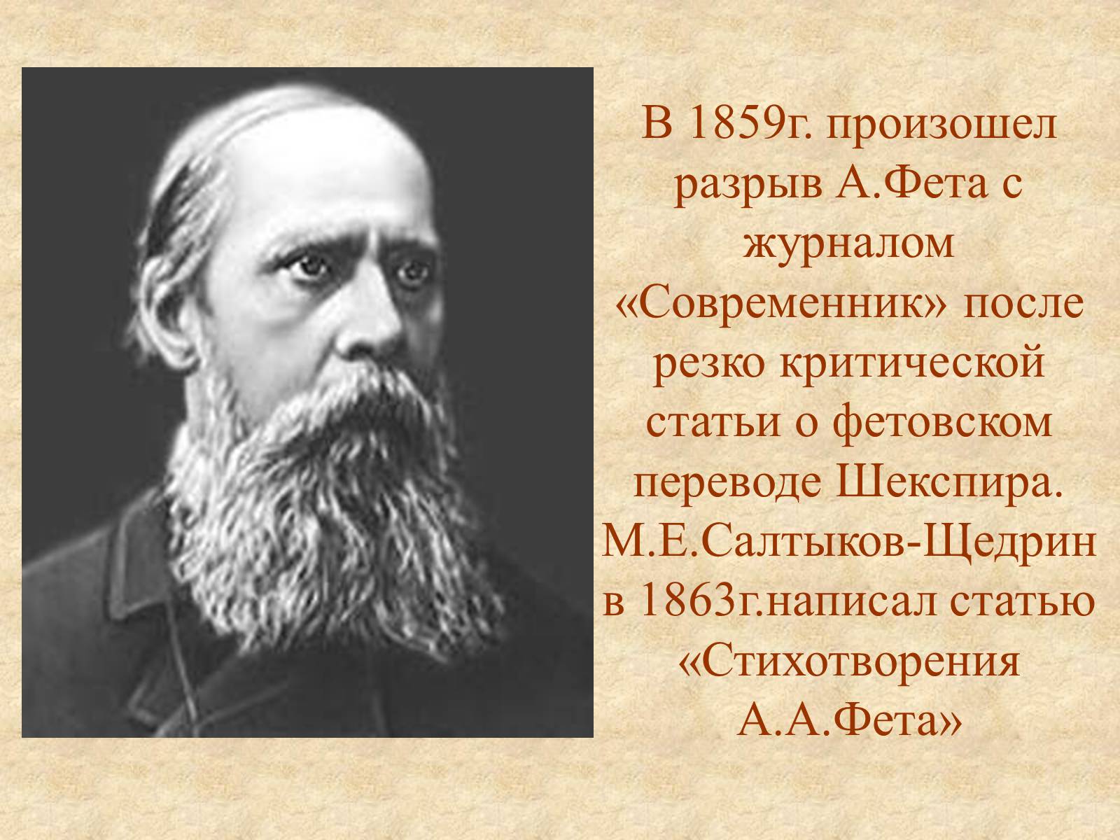 Презентація на тему «Афанасий Афанасьевич» - Слайд #15 Презентація на тему «Афанасий Афанасьевич» - Слайд #15
