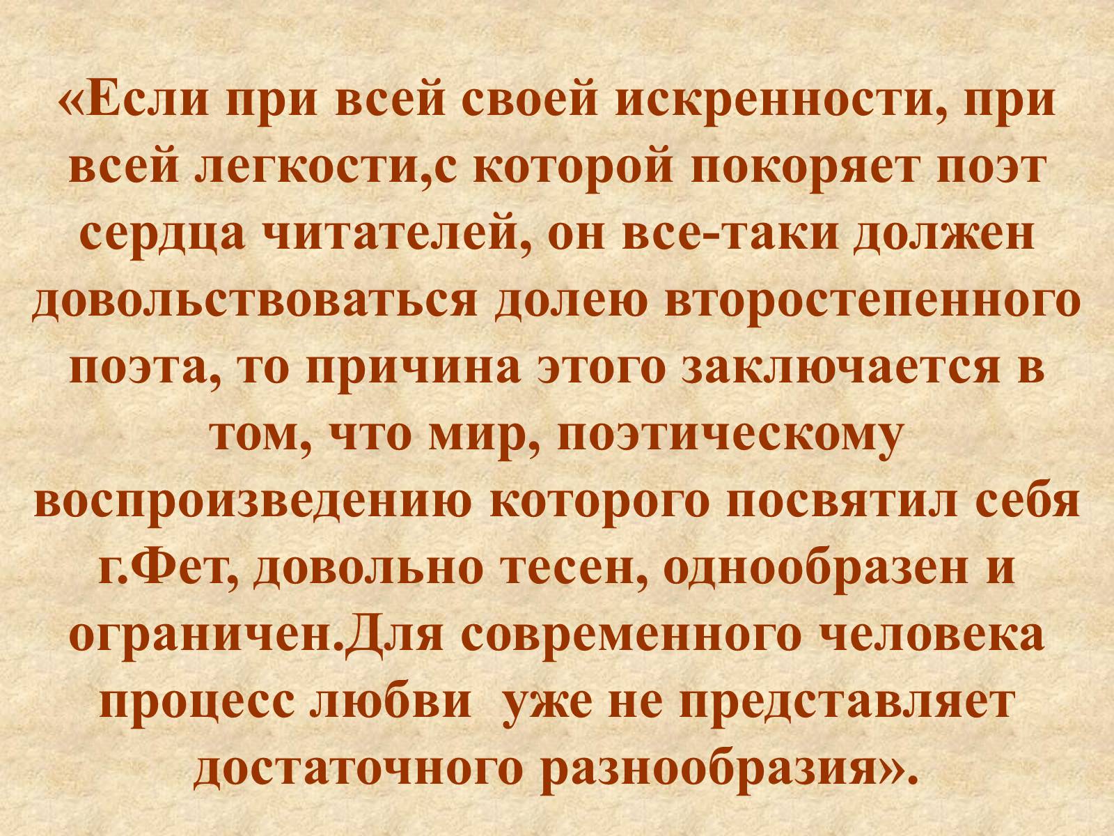 Презентація на тему «Афанасий Афанасьевич» - Слайд #16 Презентація на тему «Афанасий Афанасьевич» - Слайд #16