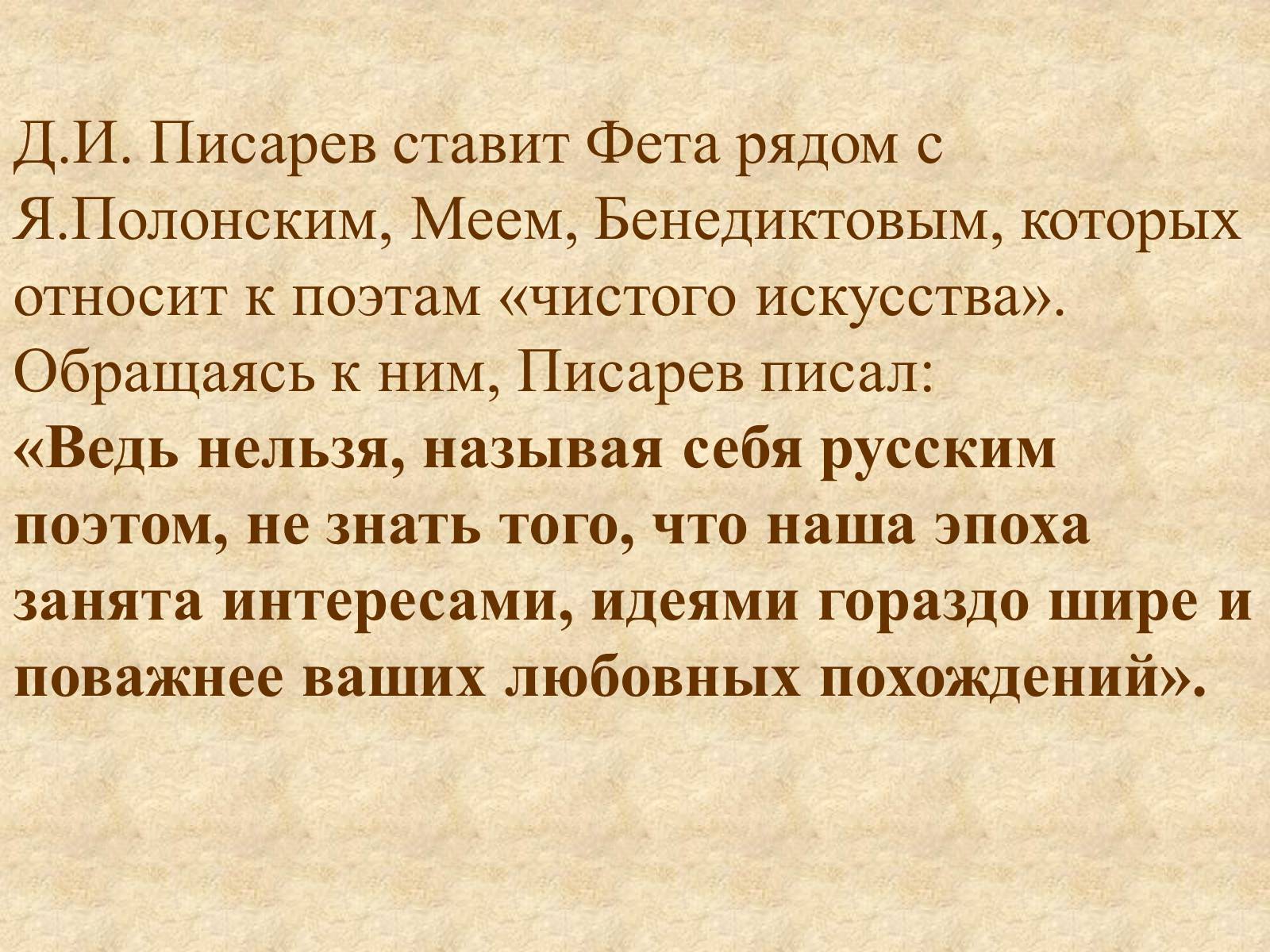 Презентація на тему «Афанасий Афанасьевич» - Слайд #17 Презентація на тему «Афанасий Афанасьевич» - Слайд #17