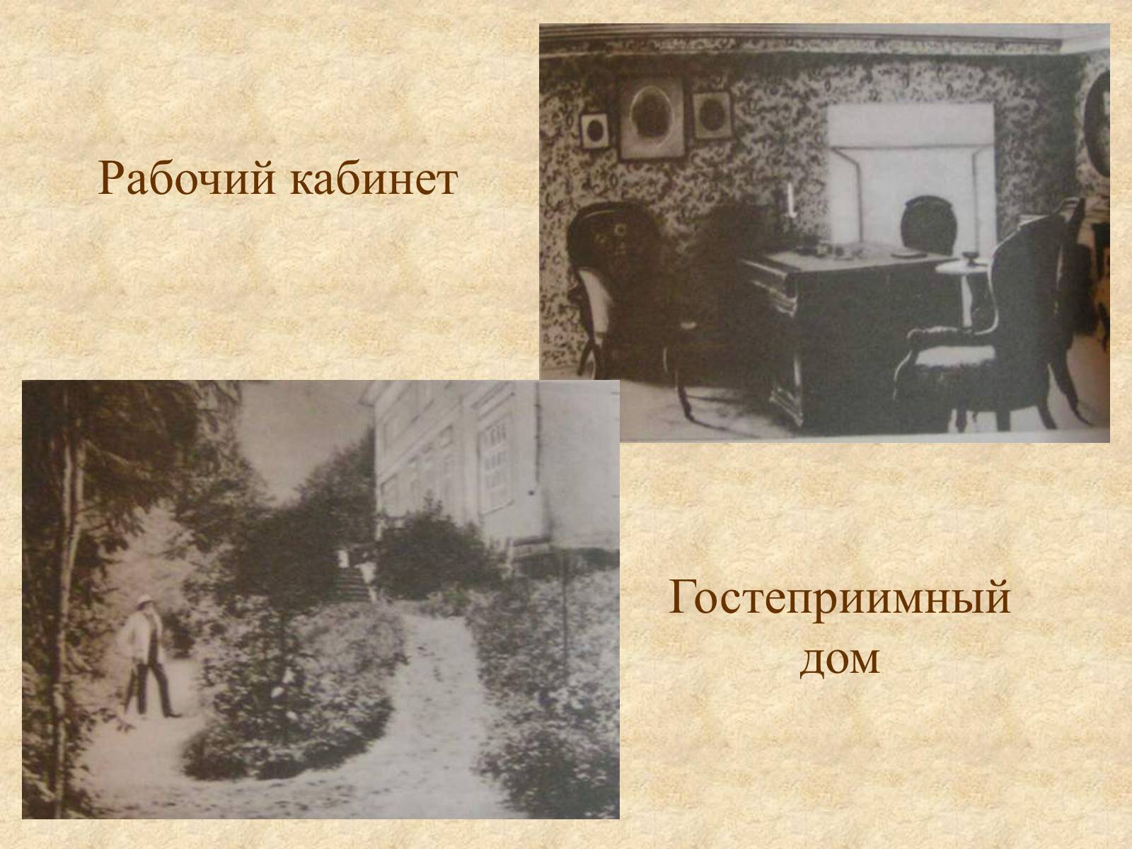 Презентація на тему «Афанасий Афанасьевич» - Слайд #19 Презентація на тему «Афанасий Афанасьевич» - Слайд #19