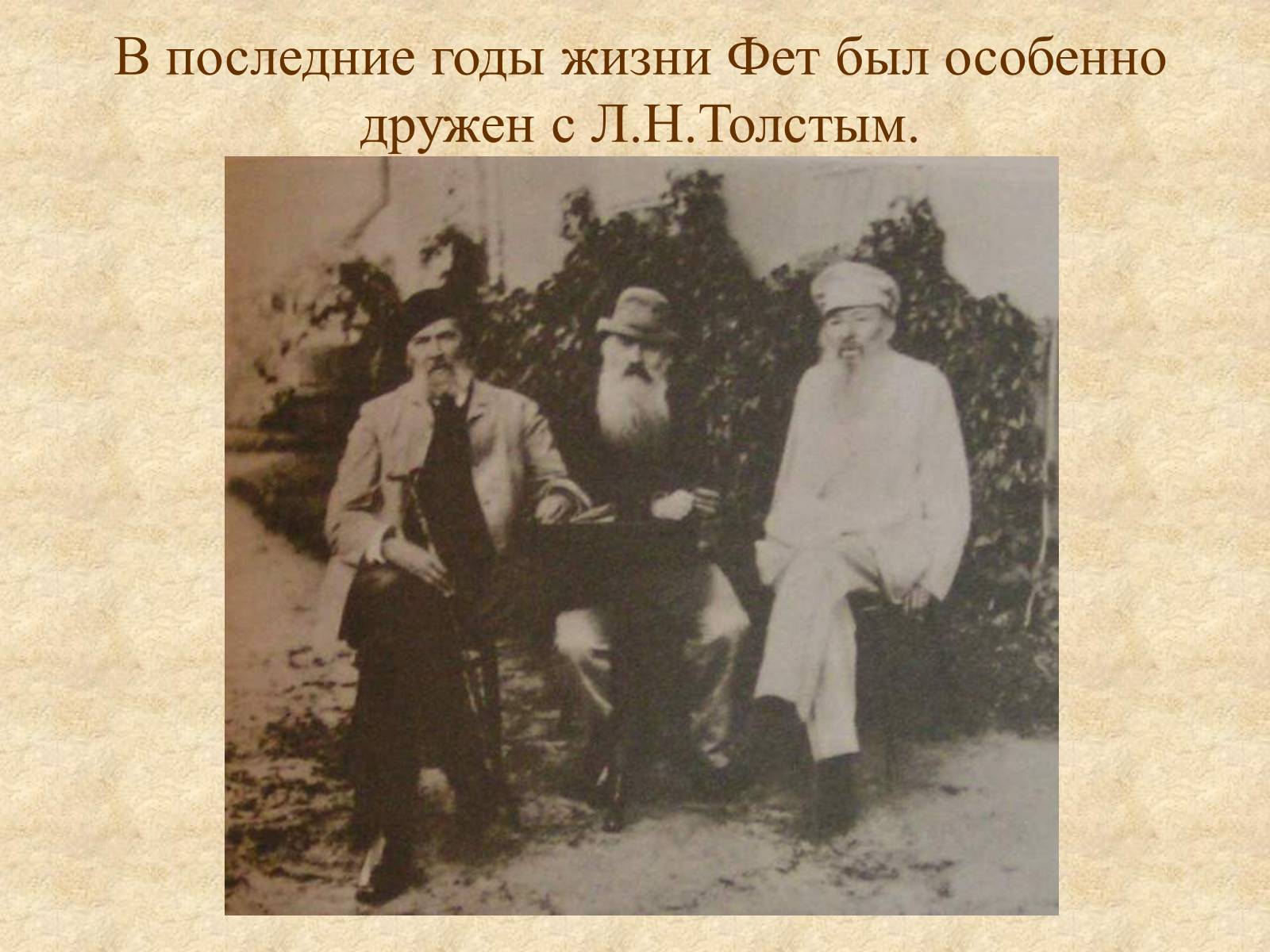 Презентація на тему «Афанасий Афанасьевич» - Слайд #20 Презентація на тему «Афанасий Афанасьевич» - Слайд #20
