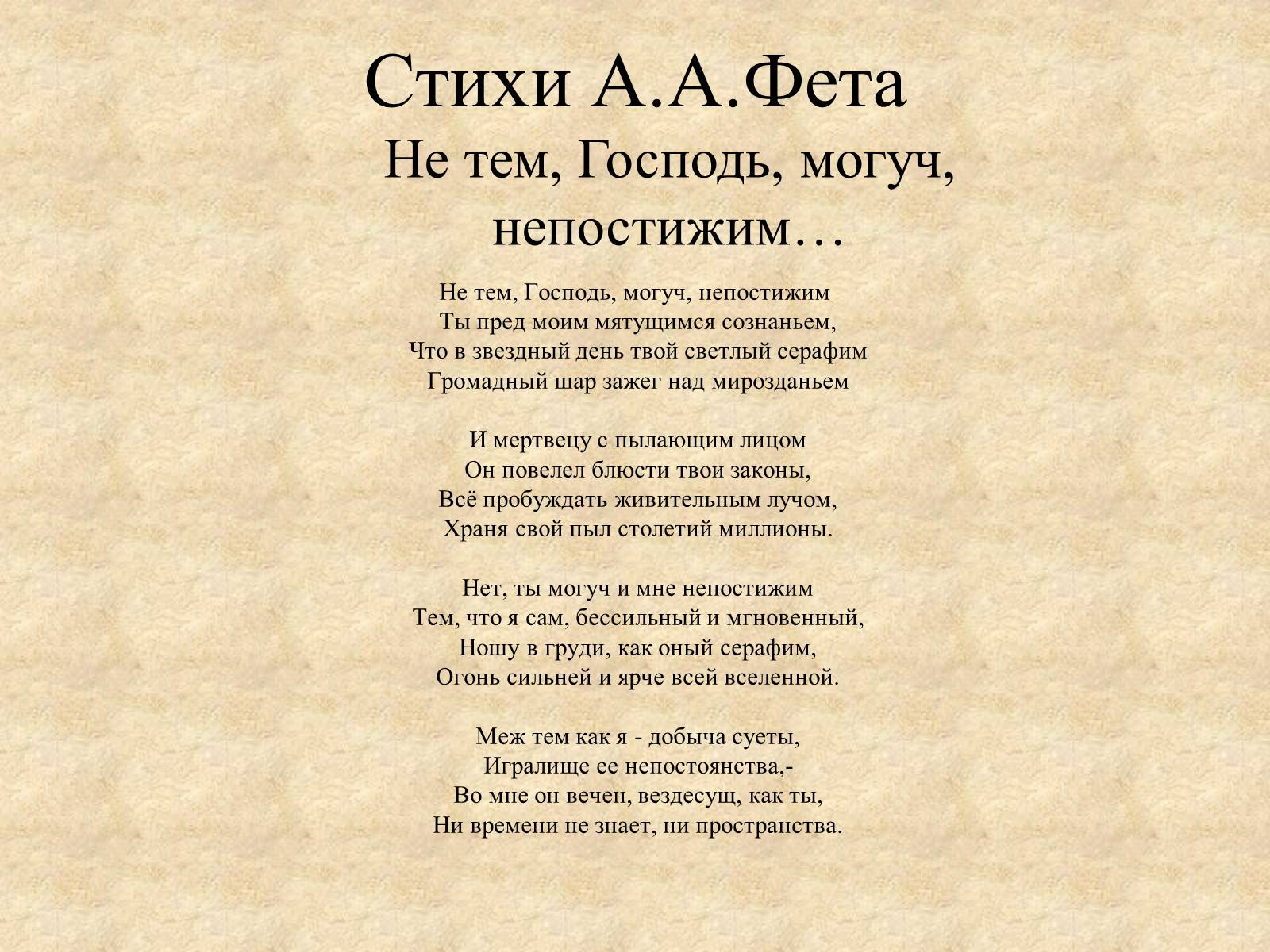 Презентація на тему «Афанасий Афанасьевич» - Слайд #23 Презентація на тему «Афанасий Афанасьевич» - Слайд #23