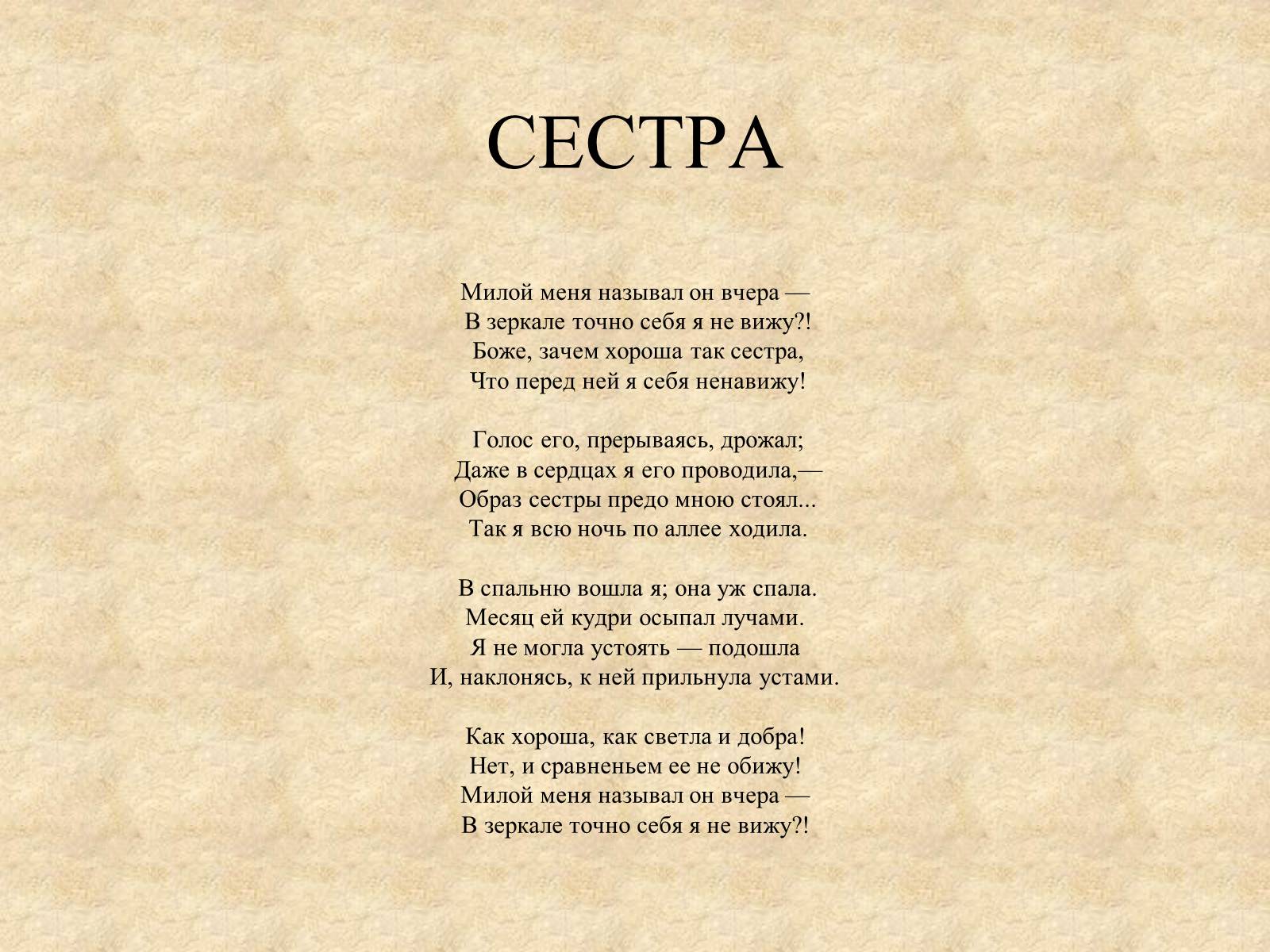 Презентація на тему «Афанасий Афанасьевич» - Слайд #24 Презентація на тему «Афанасий Афанасьевич» - Слайд #24