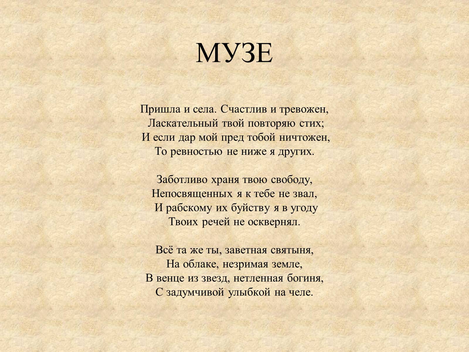 Презентація на тему «Афанасий Афанасьевич» - Слайд #25 Презентація на тему «Афанасий Афанасьевич» - Слайд #25