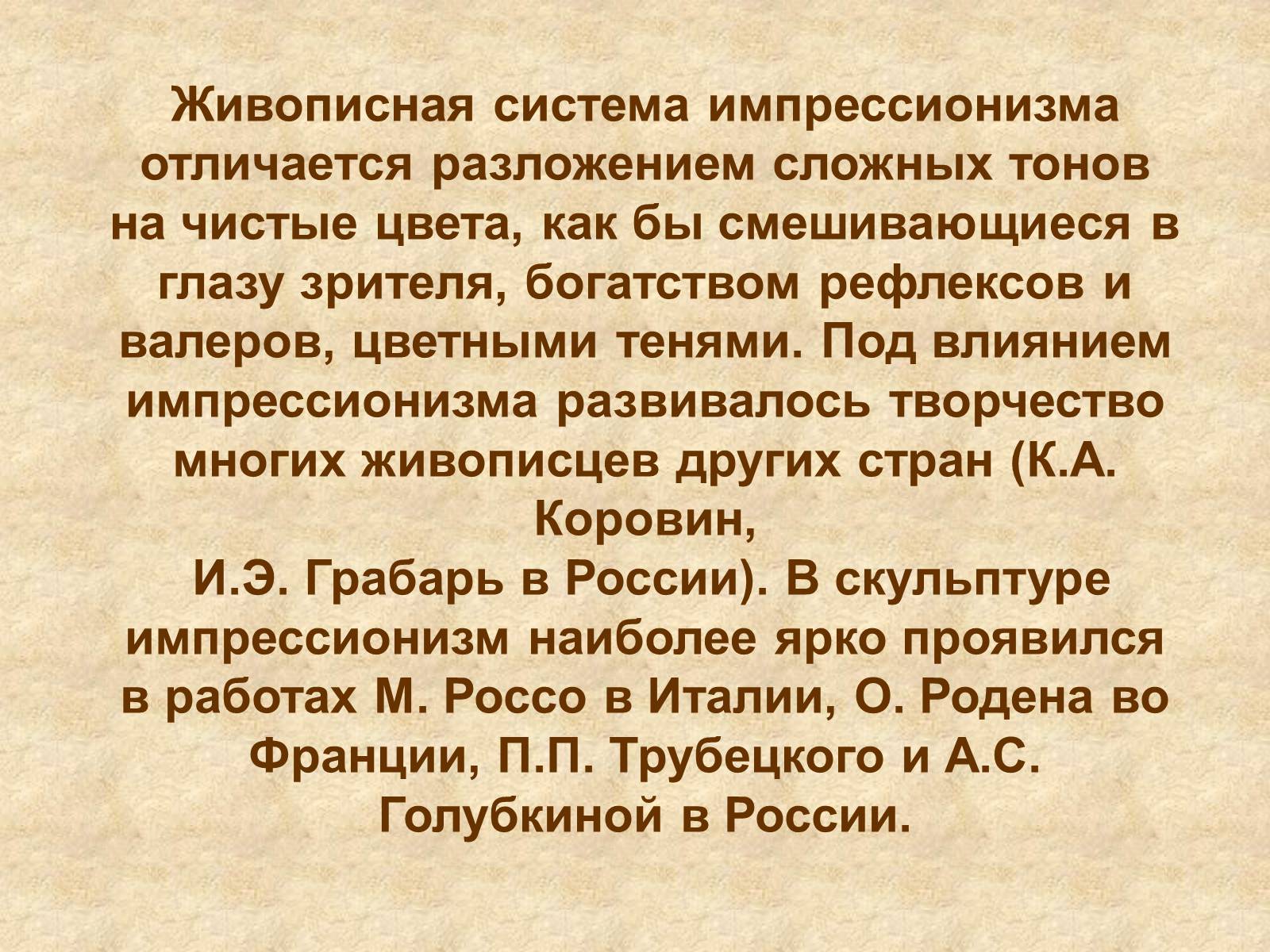 Презентація на тему «Афанасий Афанасьевич» - Слайд #31 Презентація на тему «Афанасий Афанасьевич» - Слайд #31