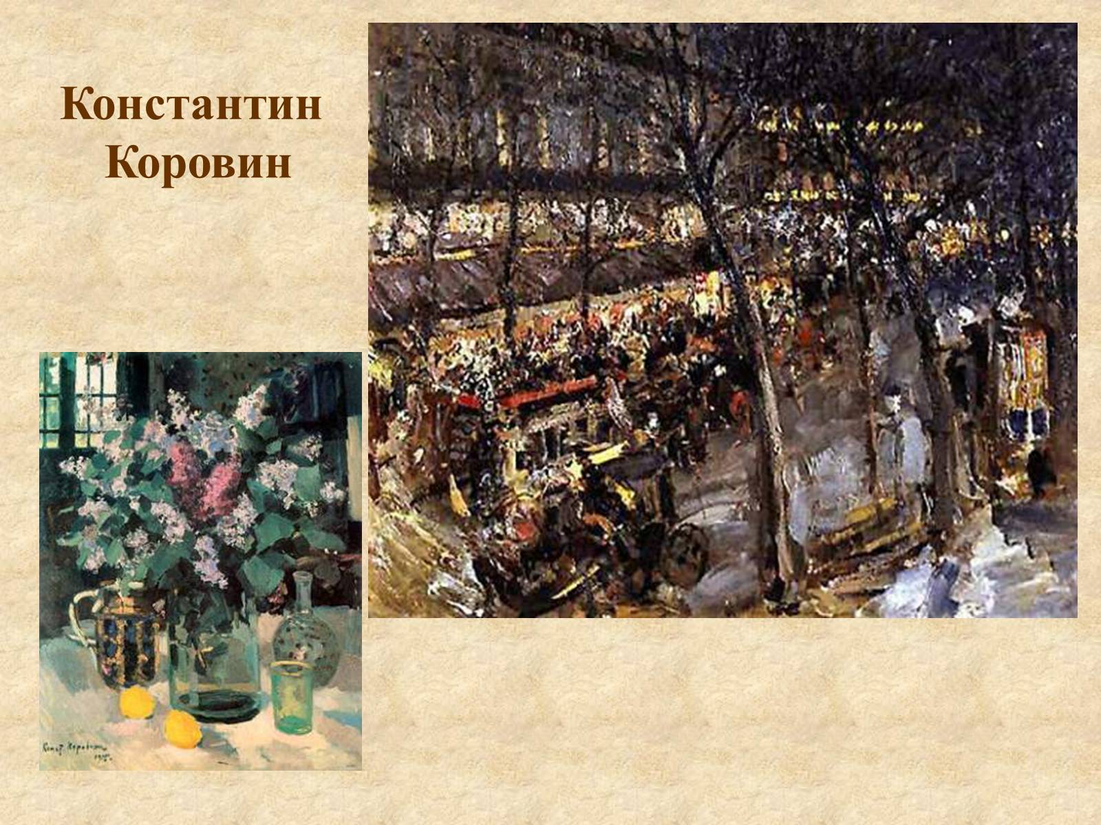Презентація на тему «Афанасий Афанасьевич» - Слайд #32 Презентація на тему «Афанасий Афанасьевич» - Слайд #32