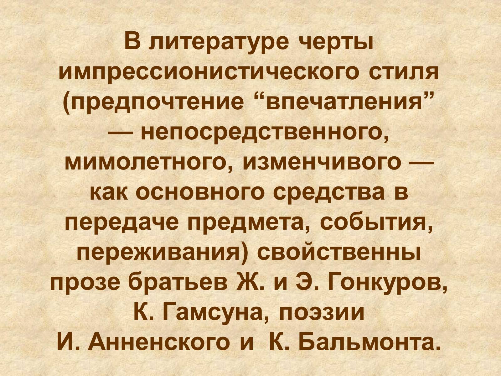 Презентація на тему «Афанасий Афанасьевич» - Слайд #34 Презентація на тему «Афанасий Афанасьевич» - Слайд #34
