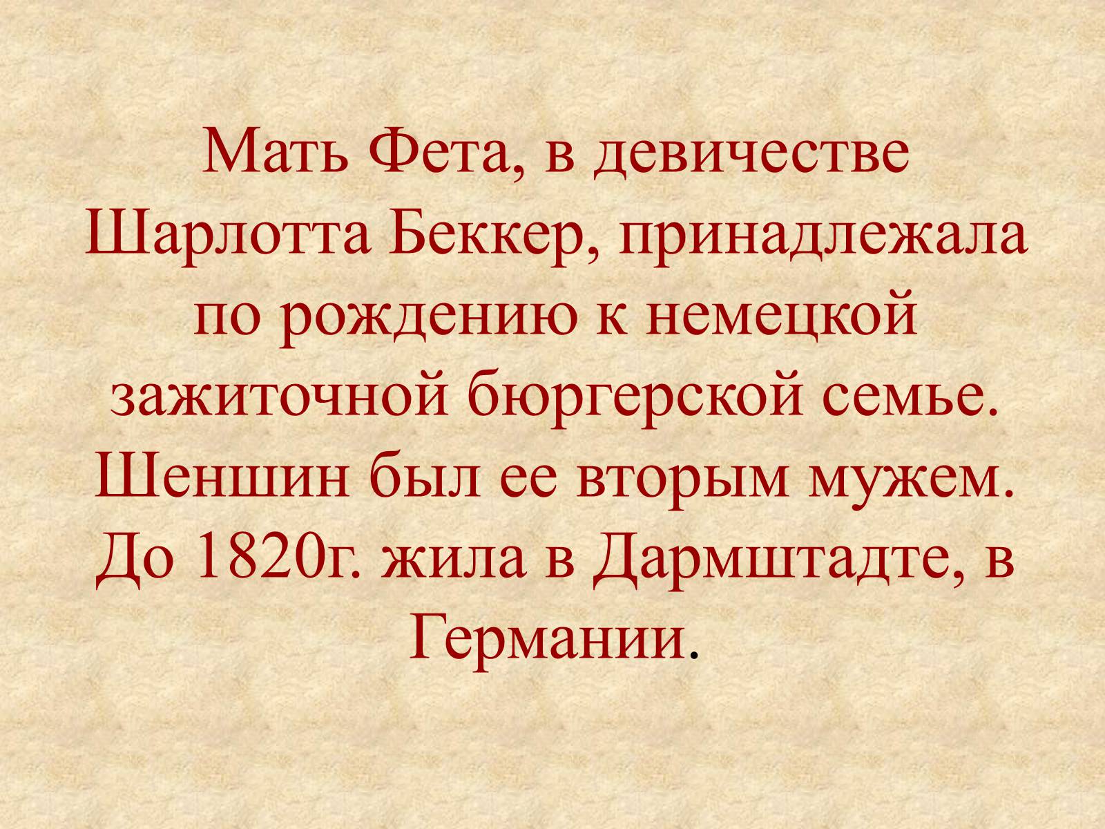 Презентація на тему «Афанасий Афанасьевич» - Слайд #4 Презентація на тему «Афанасий Афанасьевич» - Слайд #4