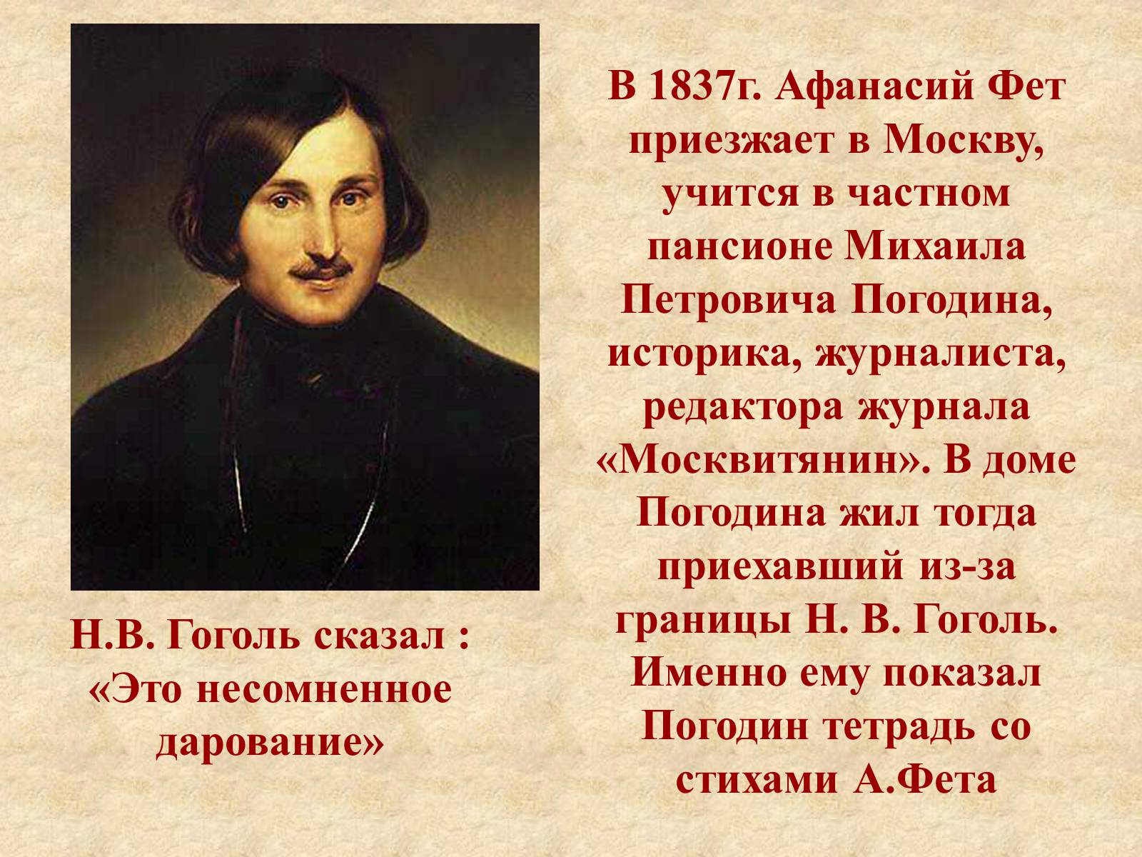 Презентація на тему «Афанасий Афанасьевич» - Слайд #6 Презентація на тему «Афанасий Афанасьевич» - Слайд #6
