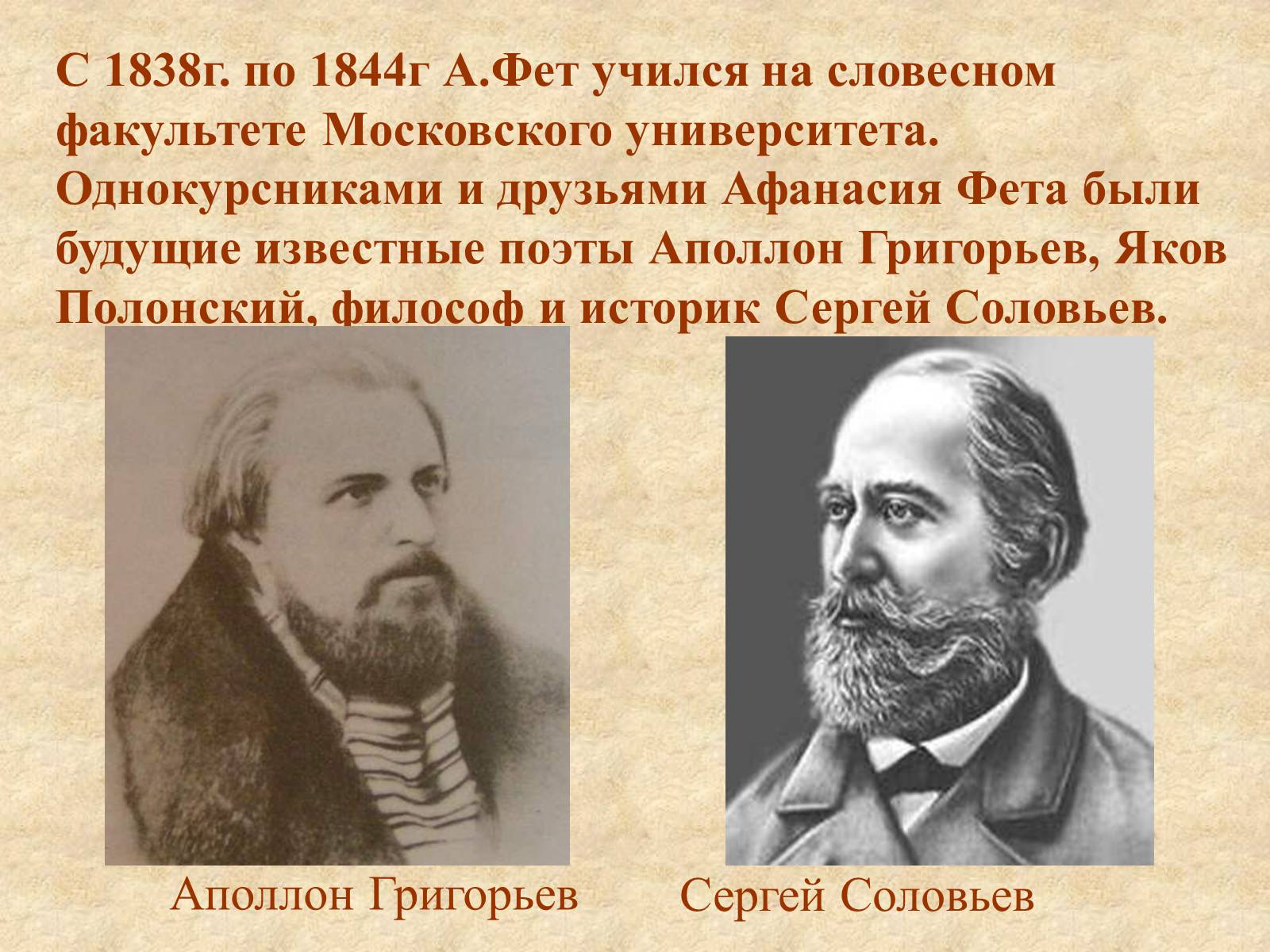 Презентація на тему «Афанасий Афанасьевич» - Слайд #7 Презентація на тему «Афанасий Афанасьевич» - Слайд #7
