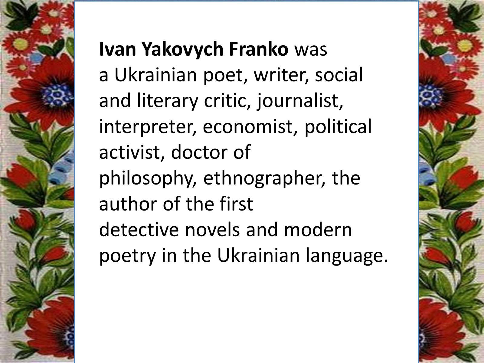 Презентація на тему «Ivan Franko» - Слайд #3 Презентація на тему «Ivan Franko» - Слайд #3