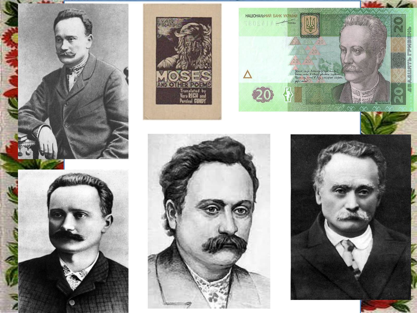 Презентація на тему «Ivan Franko» - Слайд #7 Презентація на тему «Ivan Franko» - Слайд #7