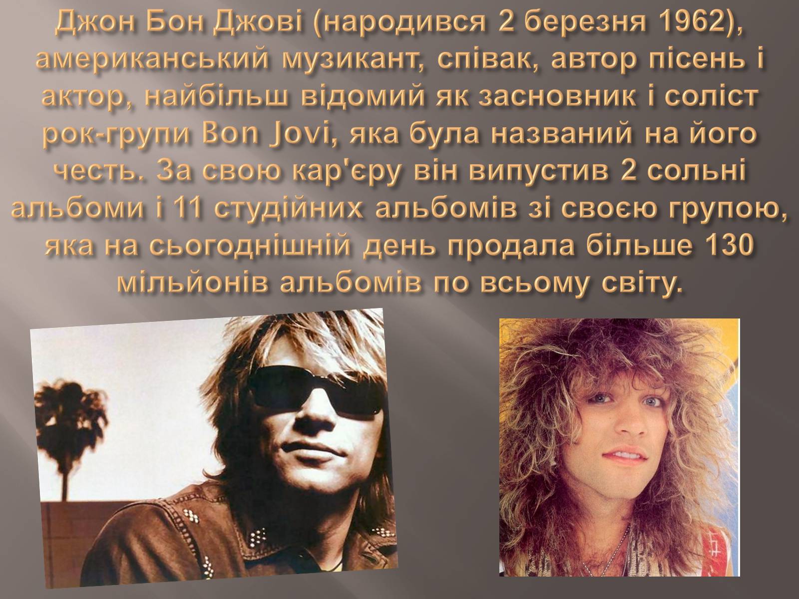 Презентація на тему «Bon Jovi» - Слайд #4 Презентація на тему «Bon Jovi» - Слайд #4