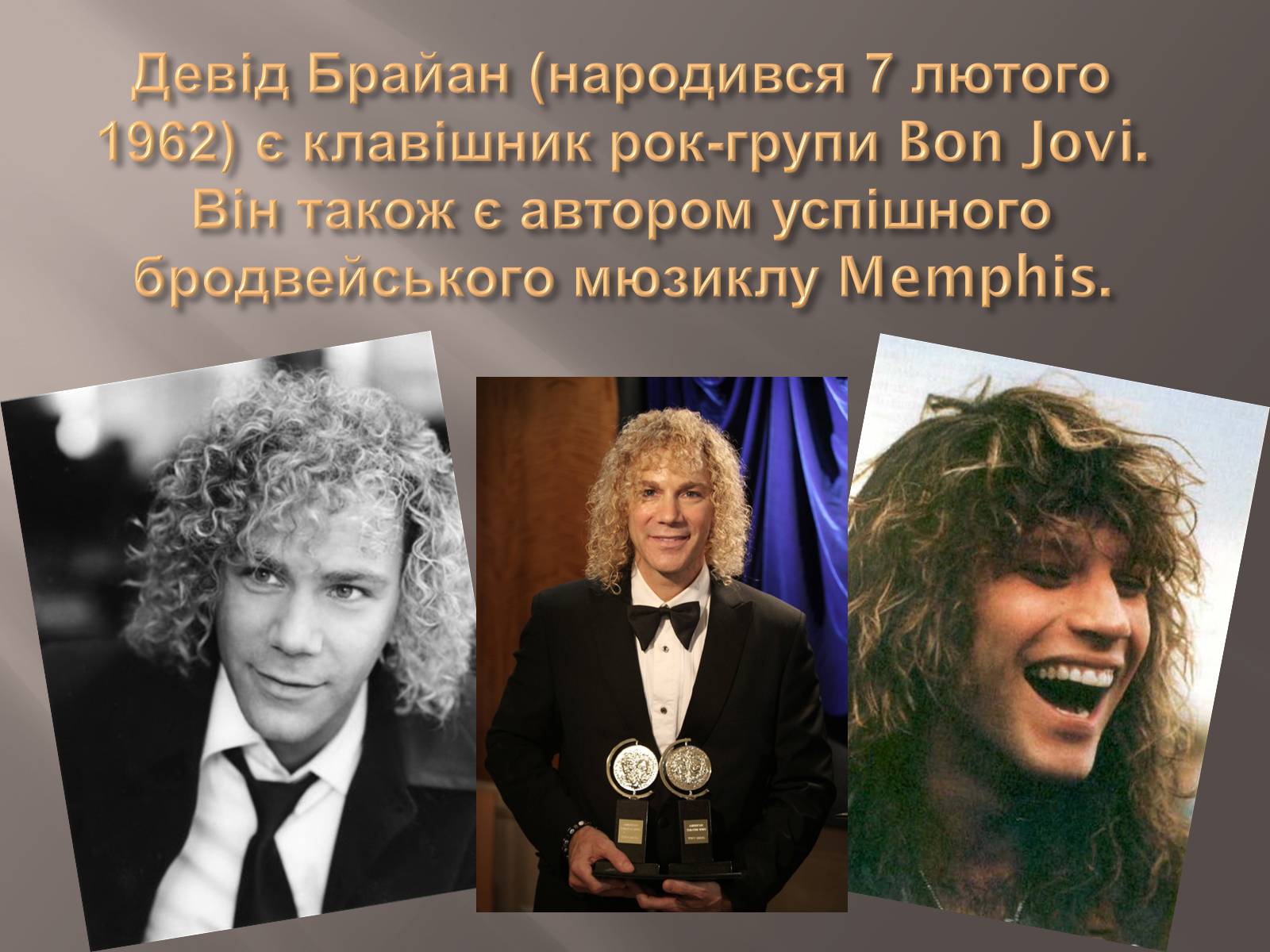 Презентація на тему «Bon Jovi» - Слайд #7 Презентація на тему «Bon Jovi» - Слайд #7