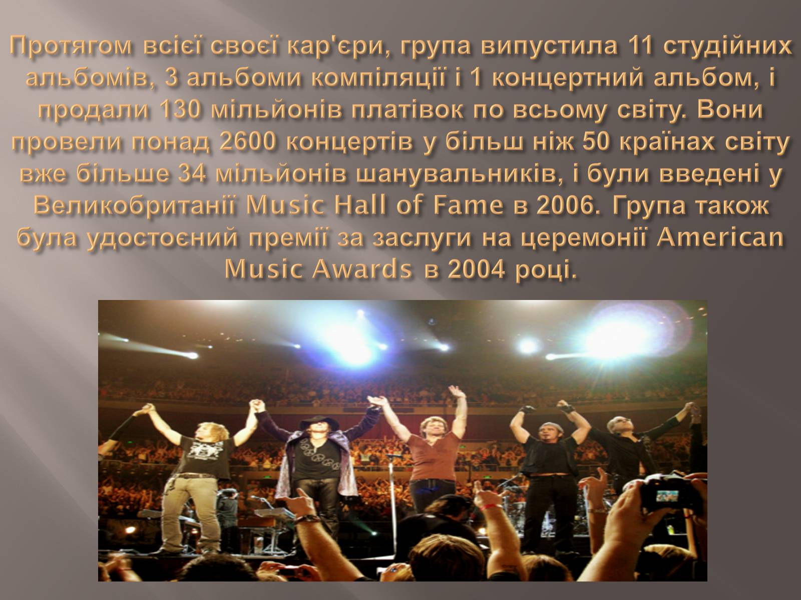 Презентація на тему «Bon Jovi» - Слайд #8 Презентація на тему «Bon Jovi» - Слайд #8