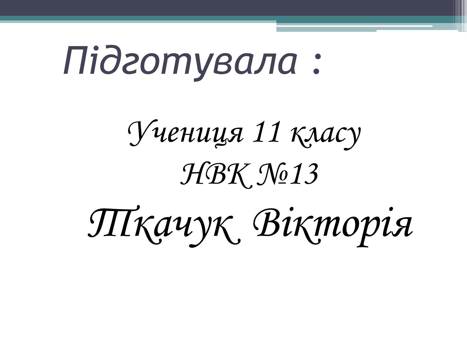 Презентація на тему «Міжнародне гуманітарне право» (варіант 3) - Слайд #2 Презентація на тему «Міжнародне гуманітарне право» (варіант 3) - Слайд #2