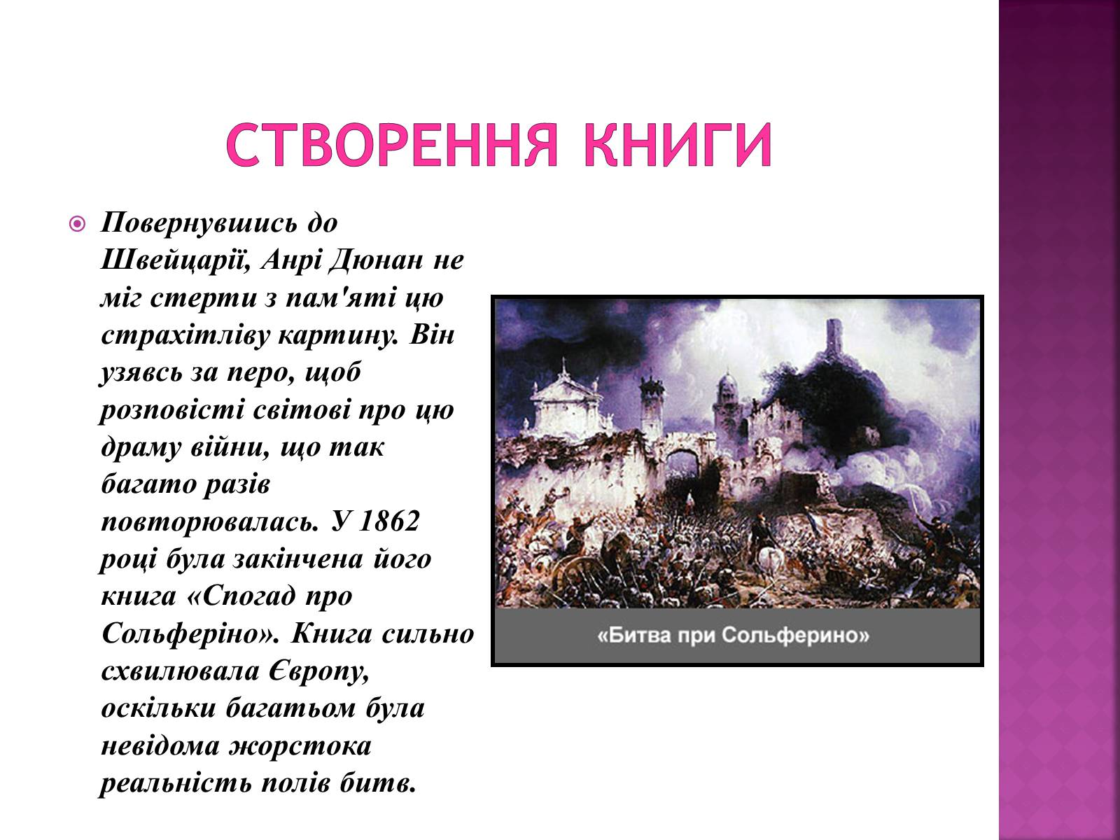 Презентація на тему «Міжнародне гуманітарне право» (варіант 3) - Слайд #6 Презентація на тему «Міжнародне гуманітарне право» (варіант 3) - Слайд #6