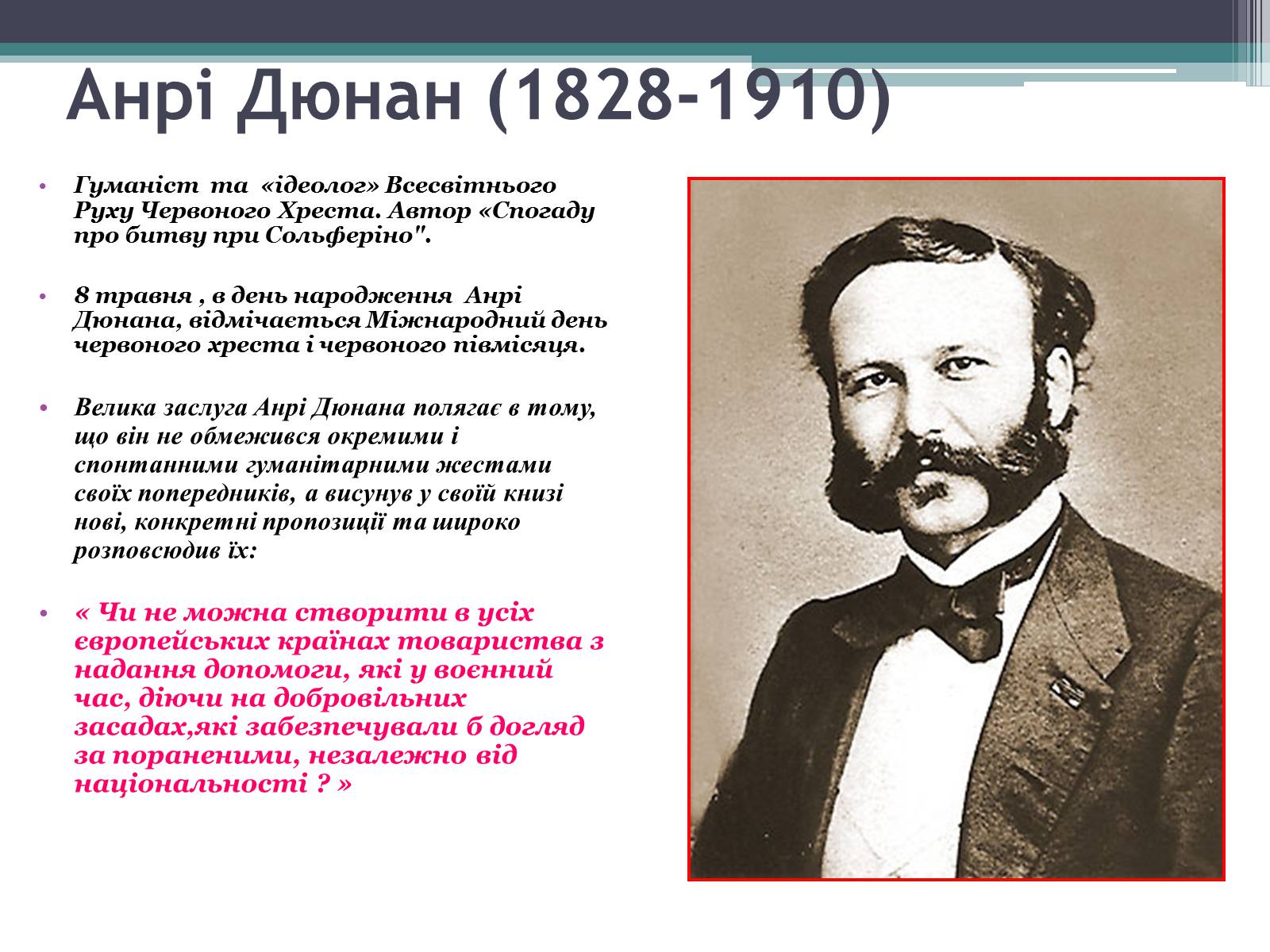 Презентація на тему «Міжнародне гуманітарне право» (варіант 3) - Слайд #9 Презентація на тему «Міжнародне гуманітарне право» (варіант 3) - Слайд #9