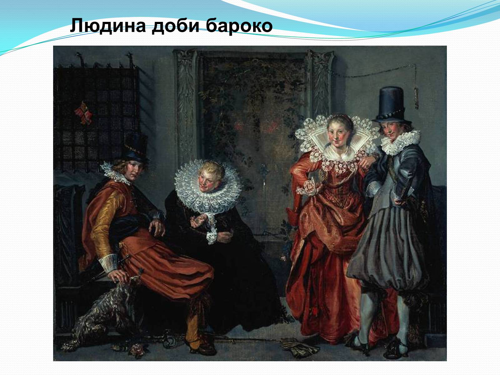 Презентація на тему «Бароко як культурна доба» (варіант 1) - Слайд #9 Презентація на тему «Бароко як культурна доба» (варіант 1) - Слайд #9
