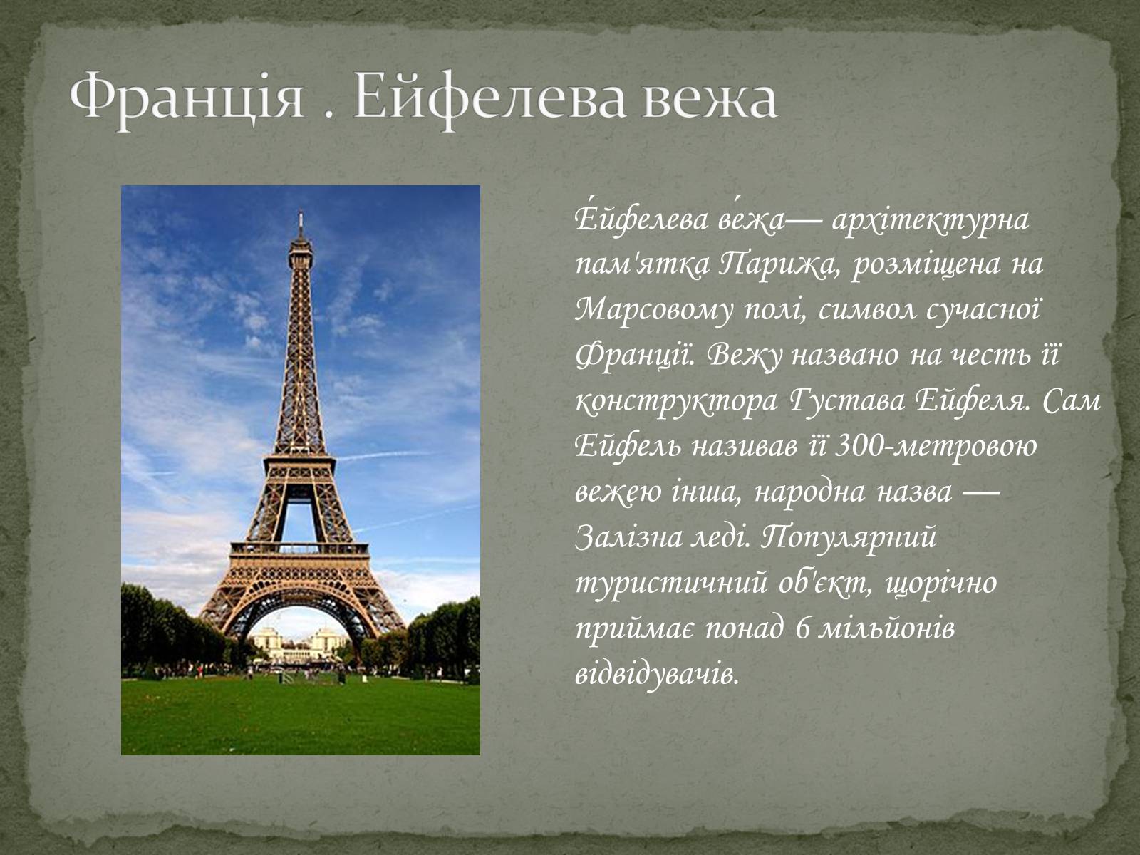 Презентація на тему «Архітектура країн Європи» (варіант 2) - Слайд #2 Презентація на тему «Архітектура країн Європи» (варіант 2) - Слайд #2