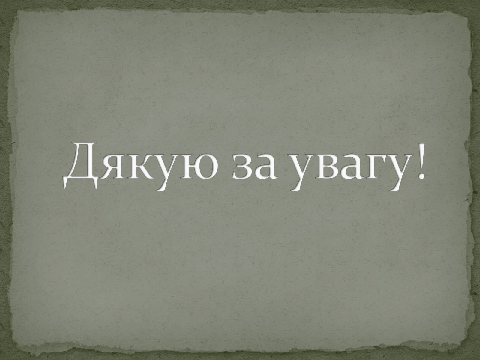 Презентація на тему «Архітектура країн Європи» (варіант 2) - Слайд #9 Презентація на тему «Архітектура країн Європи» (варіант 2) - Слайд #9