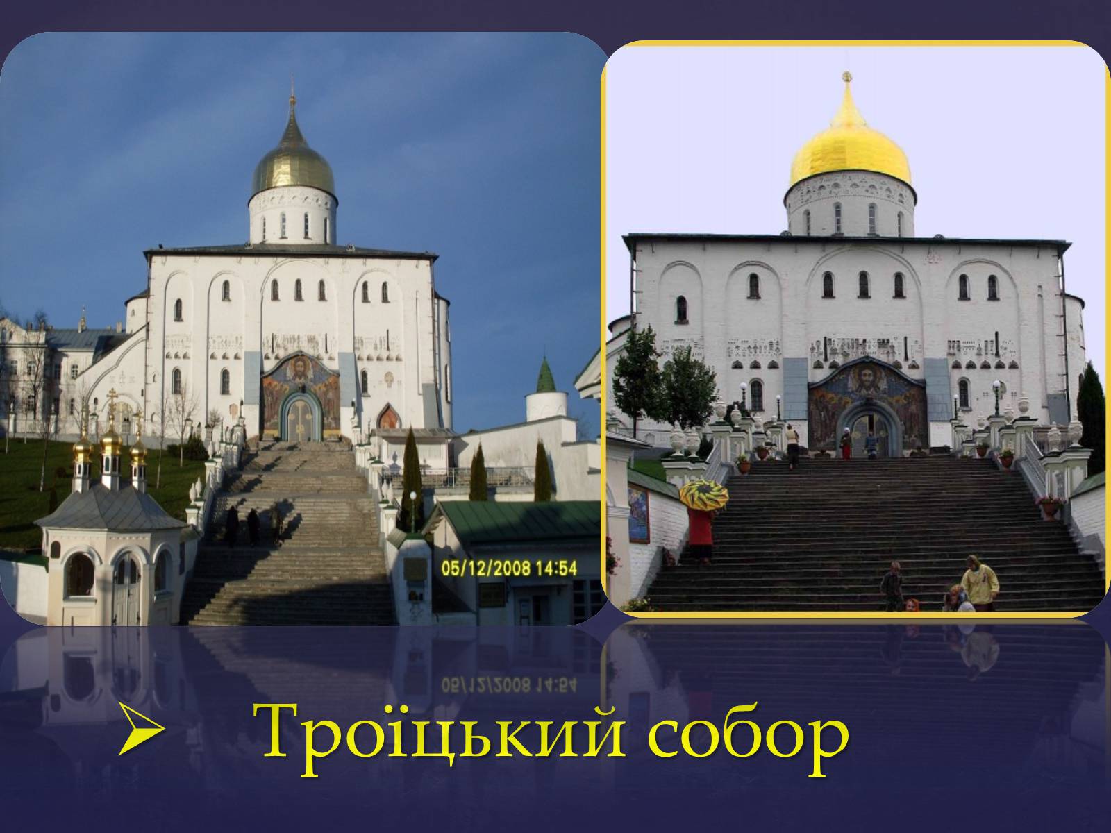 Презентація на тему «Архітектура Почаївської лаври» - Слайд #10 Презентація на тему «Архітектура Почаївської лаври» - Слайд #10