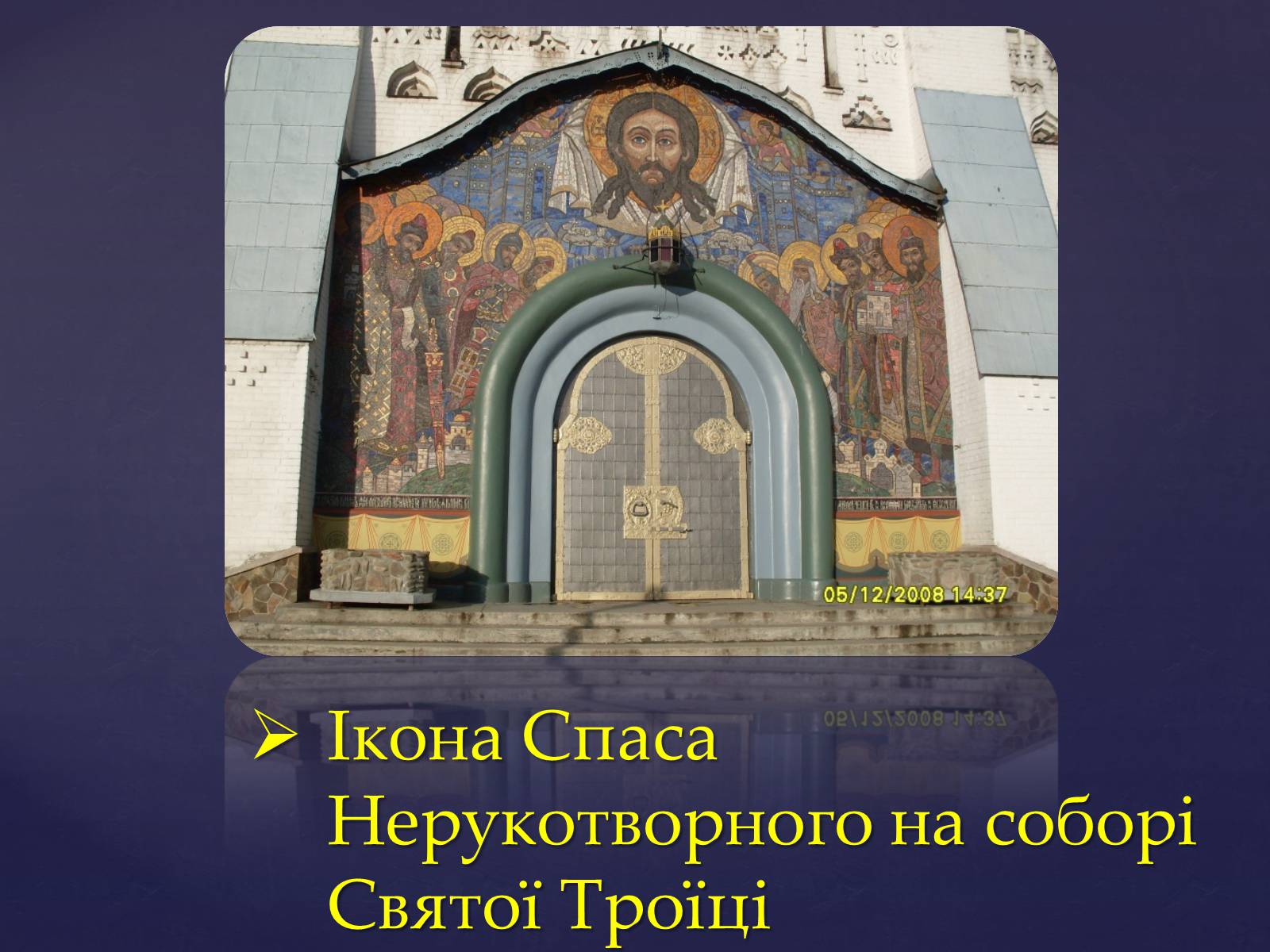 Презентація на тему «Архітектура Почаївської лаври» - Слайд #12 Презентація на тему «Архітектура Почаївської лаври» - Слайд #12