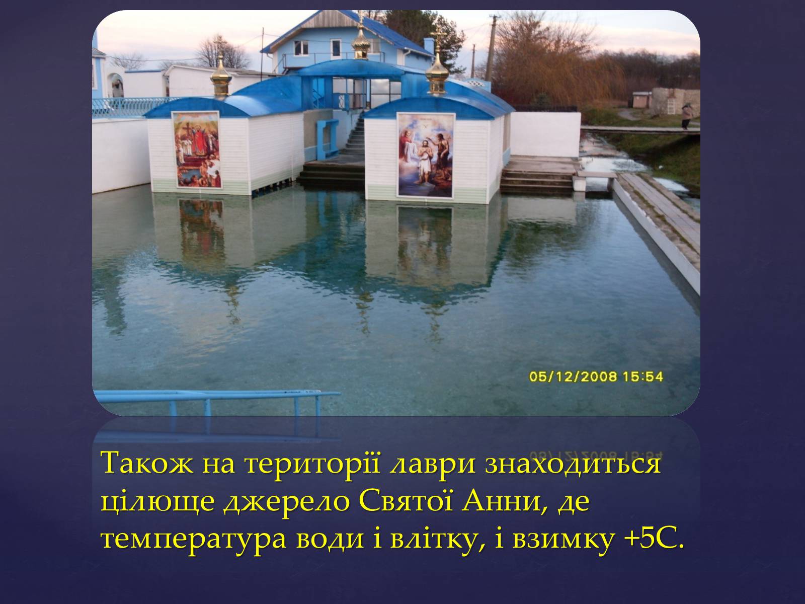Презентація на тему «Архітектура Почаївської лаври» - Слайд #15 Презентація на тему «Архітектура Почаївської лаври» - Слайд #15