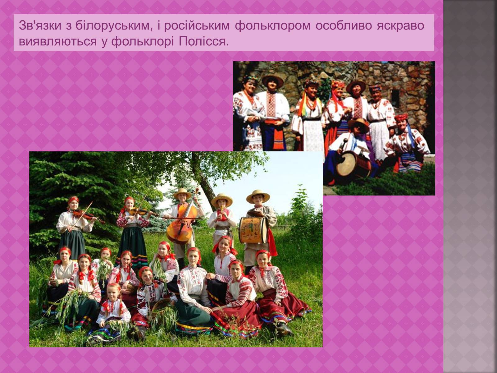 Презентація на тему «Українська народна музика» (варіант 1) - Слайд #8 Презентація на тему «Українська народна музика» (варіант 1) - Слайд #8