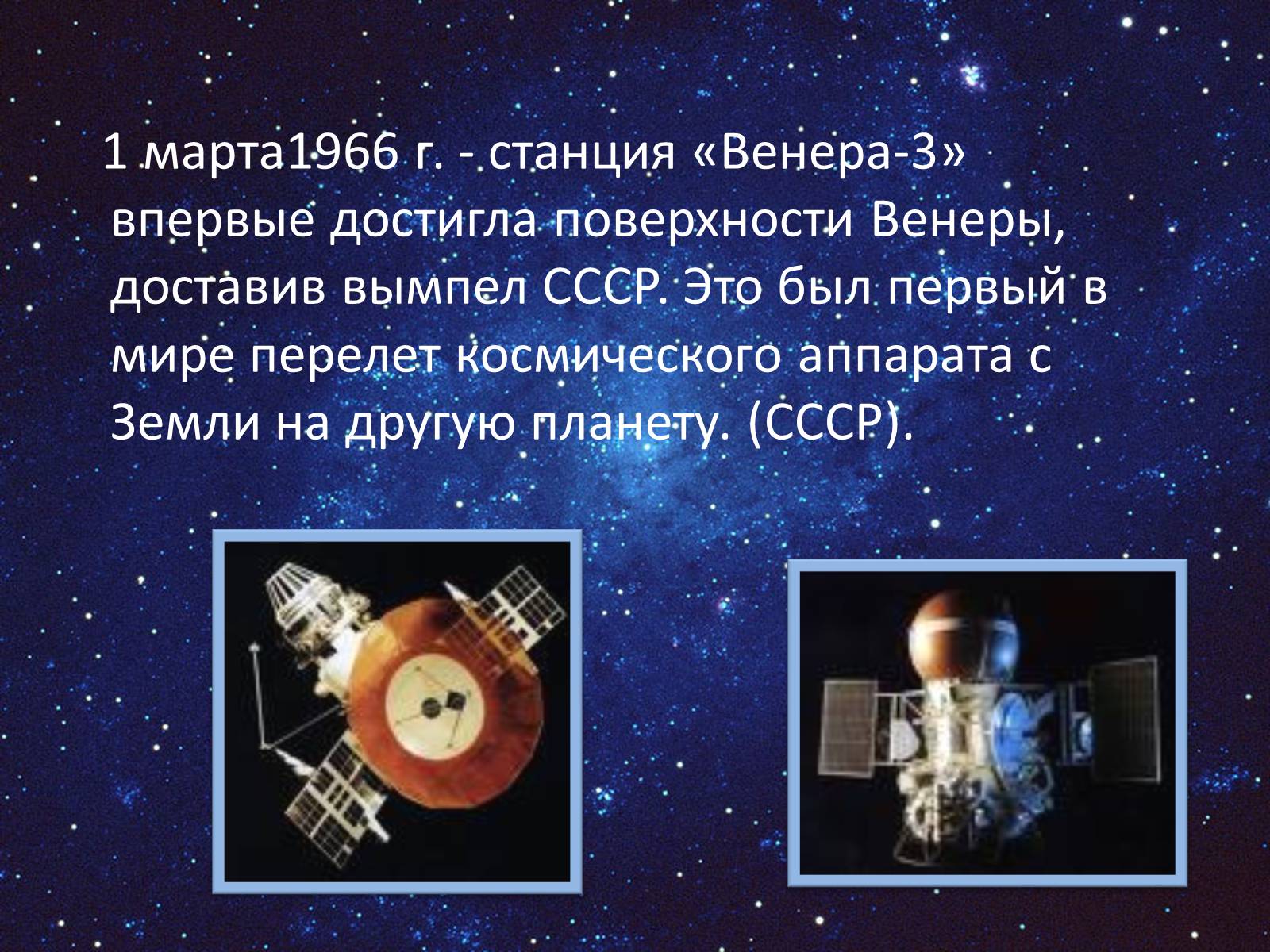 Презентація на тему «День космонафтики» - Слайд #20 Презентація на тему «День космонафтики» - Слайд #20