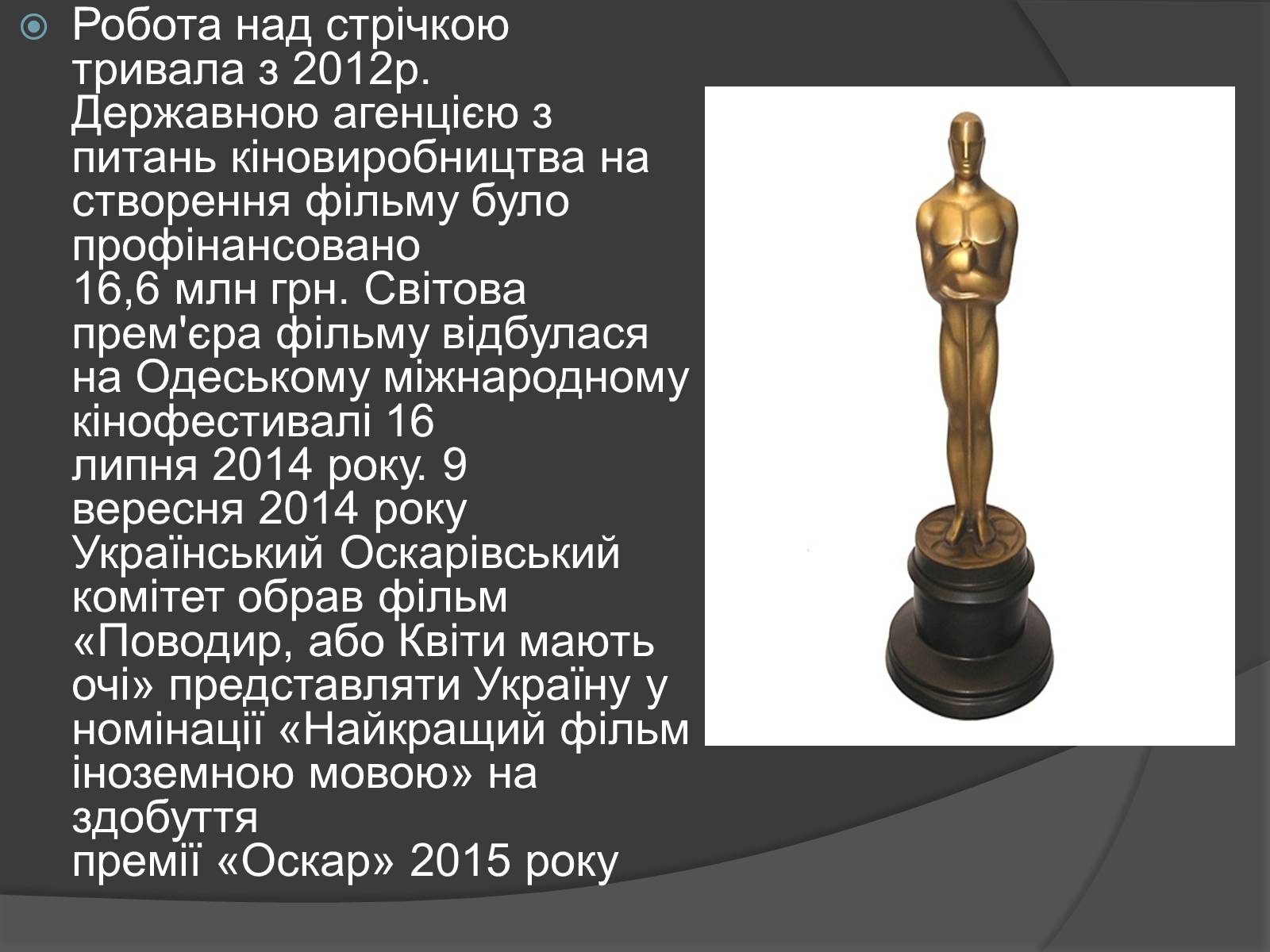 Презентація на тему «Поводир» - Слайд #5 Презентація на тему «Поводир» - Слайд #5