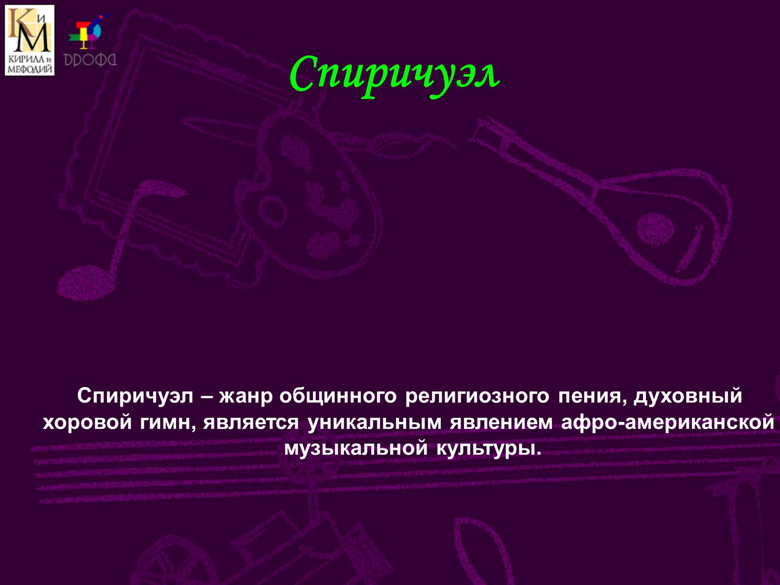 Презентація на тему «Музыкальный мир ХХ века» (варіант 1) - Слайд #5 Презентація на тему «Музыкальный мир ХХ века» (варіант 1) - Слайд #5