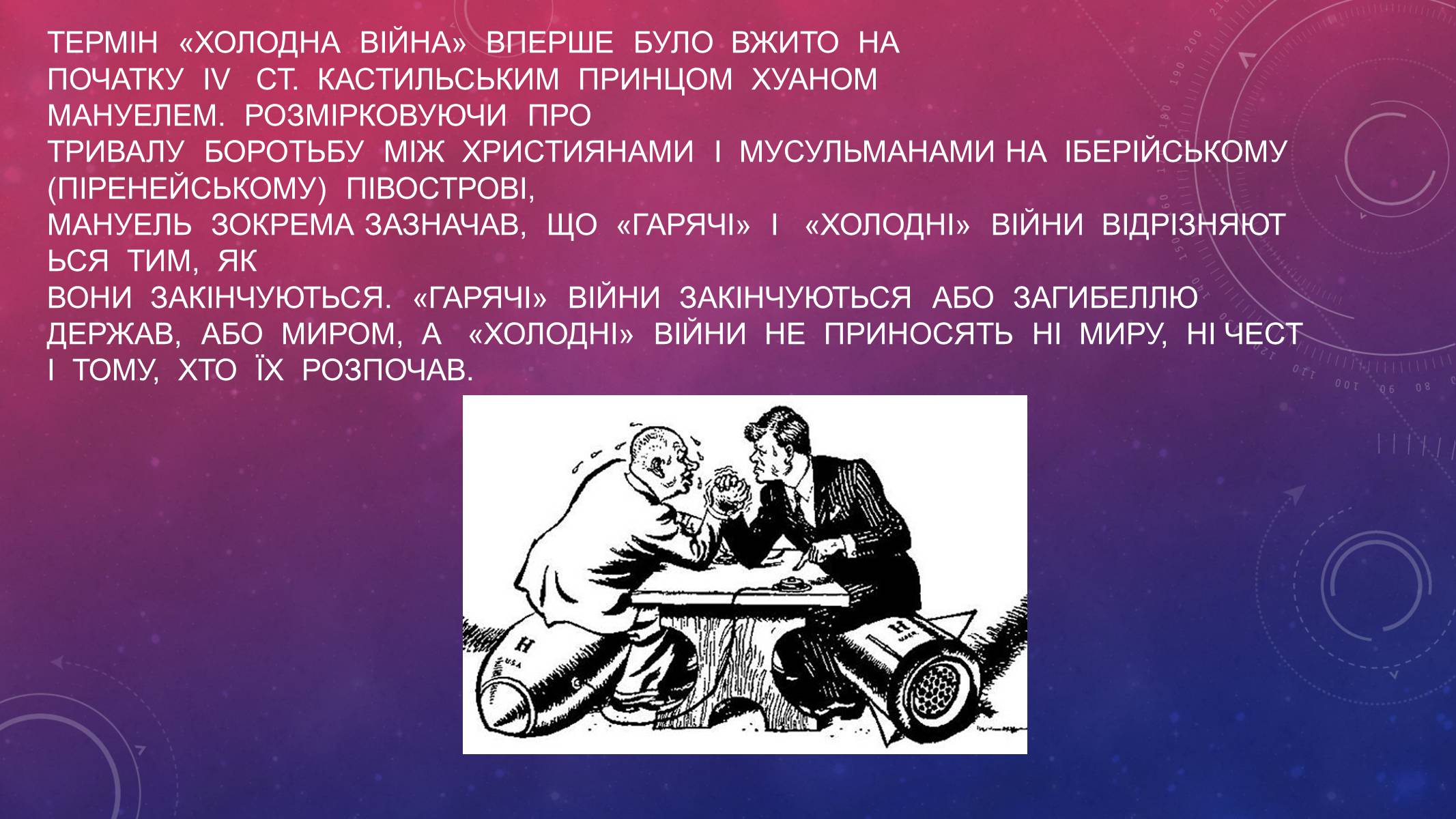 Презентація на тему «Міжнародні відносини» (варіант 1) - Слайд #2 Презентація на тему «Міжнародні відносини» (варіант 1) - Слайд #2